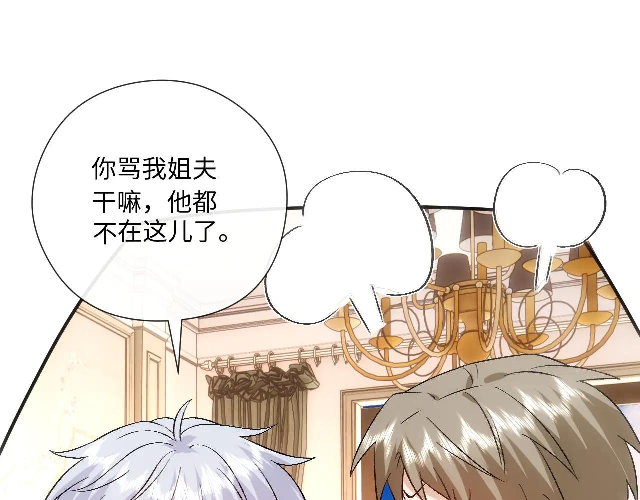 第165话 我跟他拼了？
