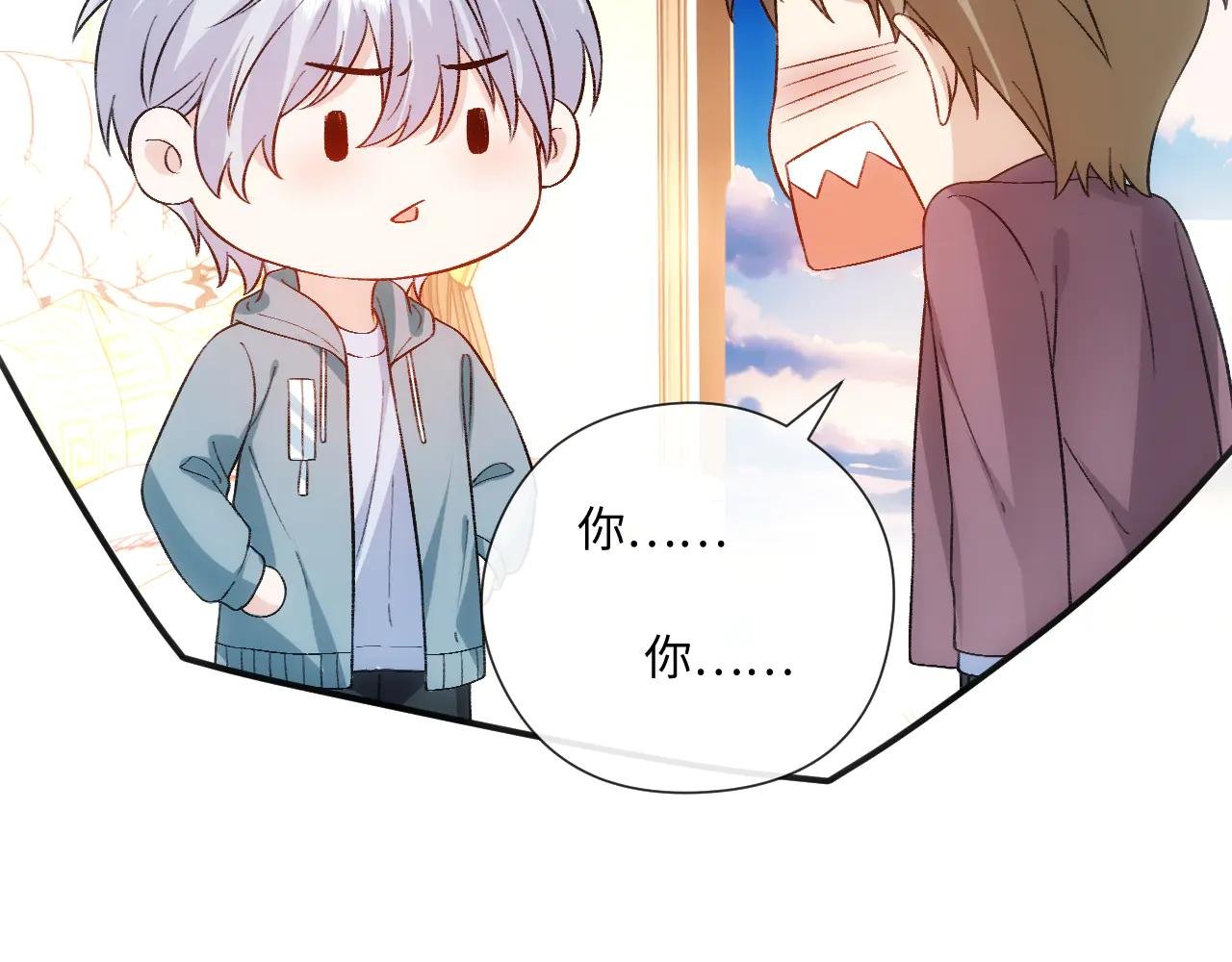 第165话 我跟他拼了？
