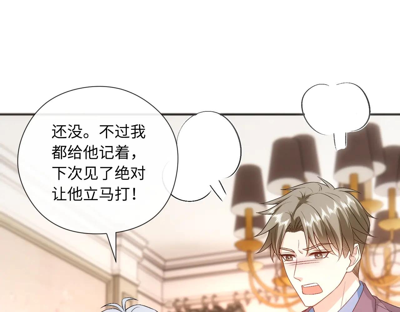 第165话 我跟他拼了？