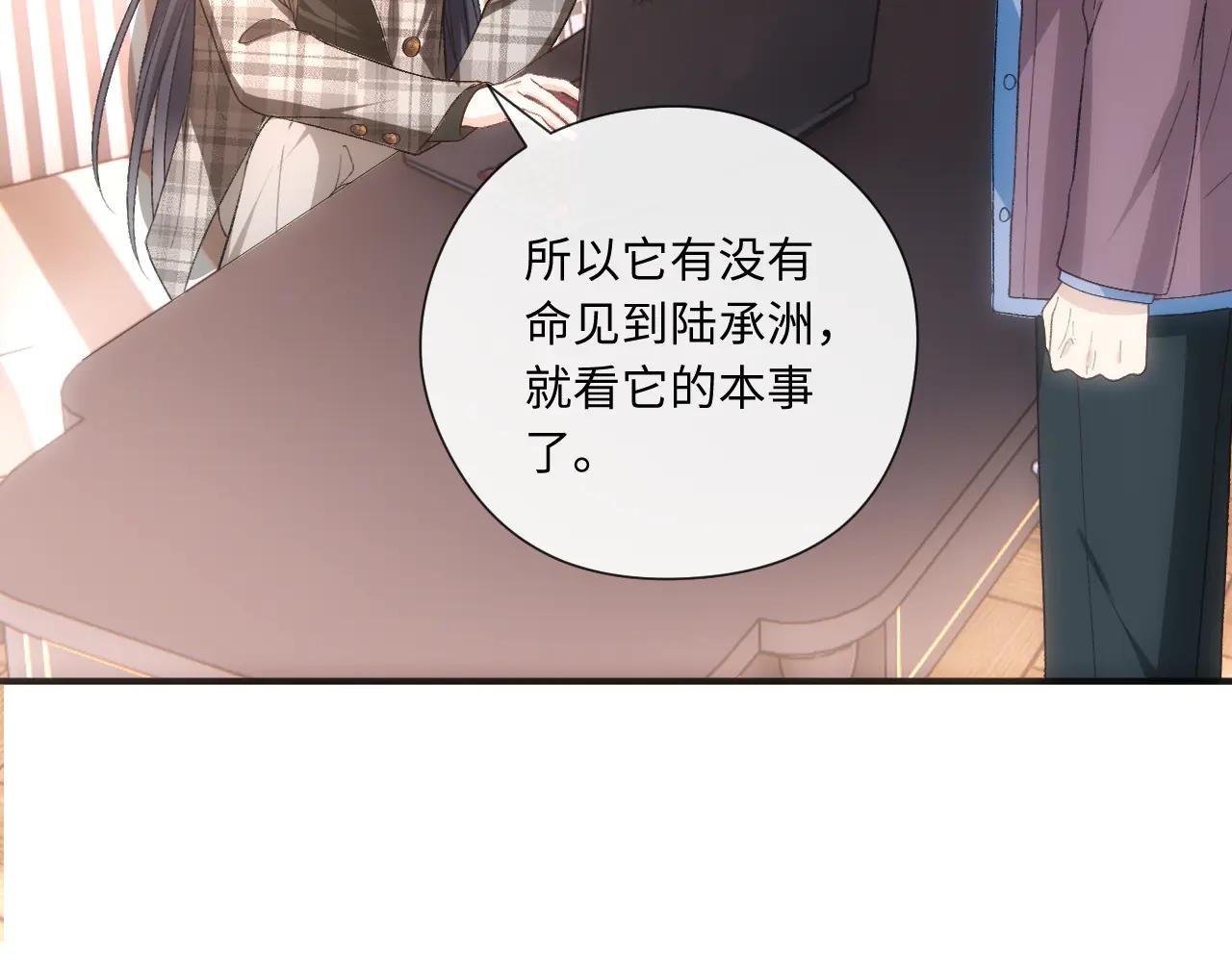 第165话 我跟他拼了？