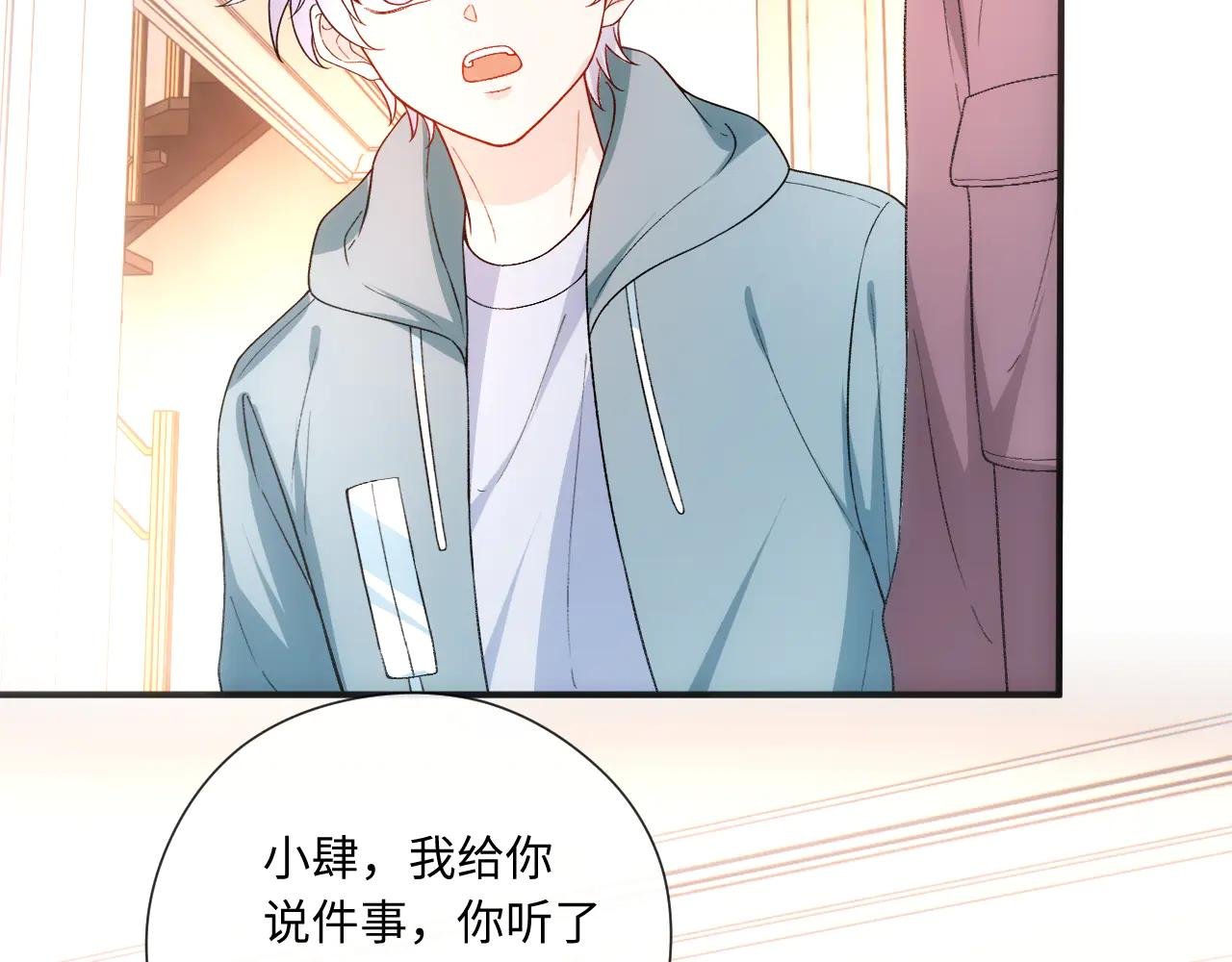 第165话 我跟他拼了？