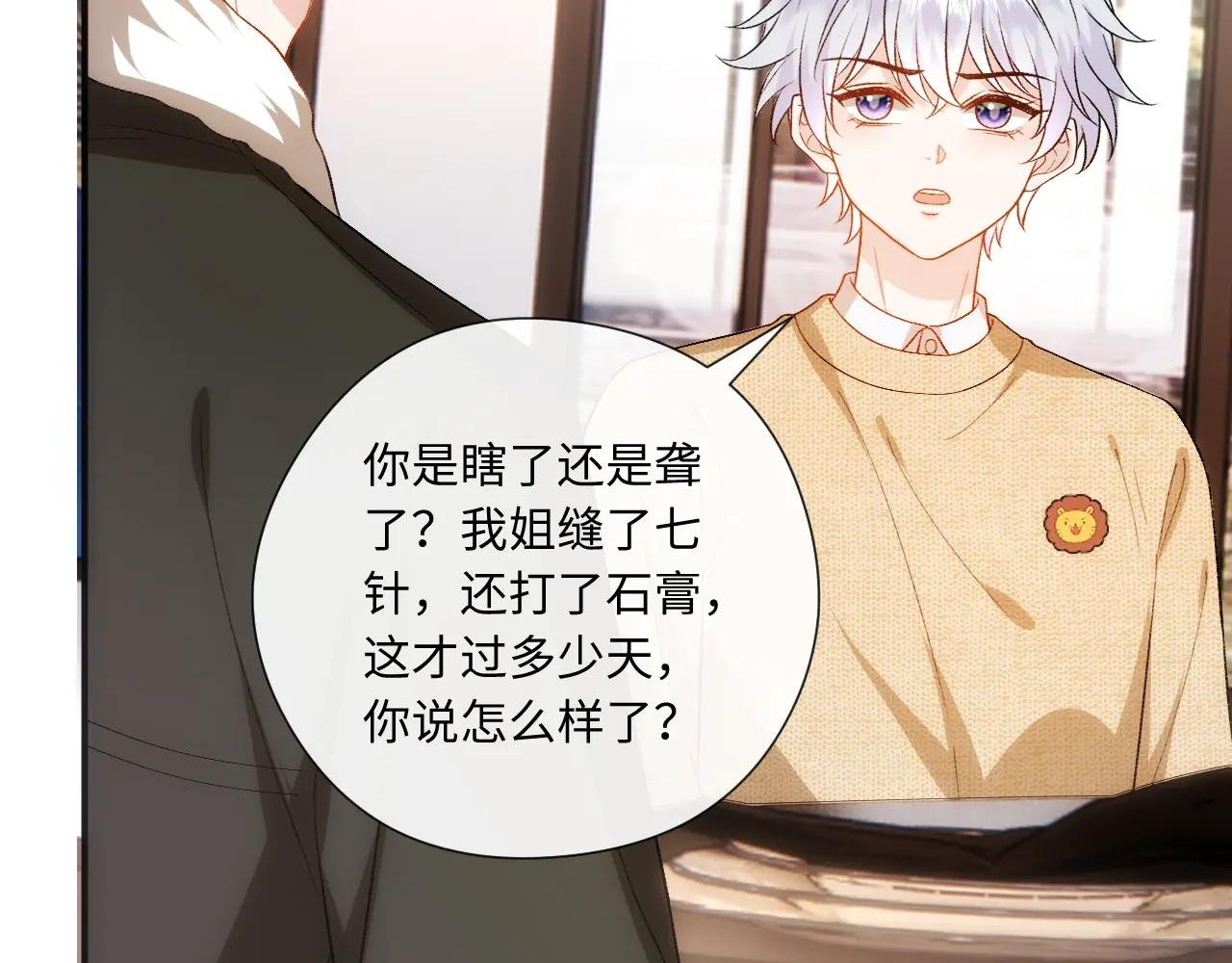 第167话 跋扈的白随
