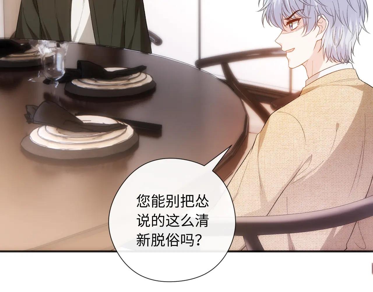 第167话 跋扈的白随
