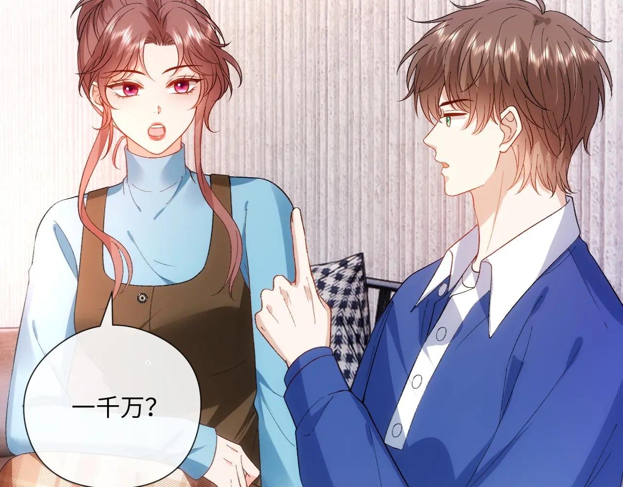 第168话 我好看吗?