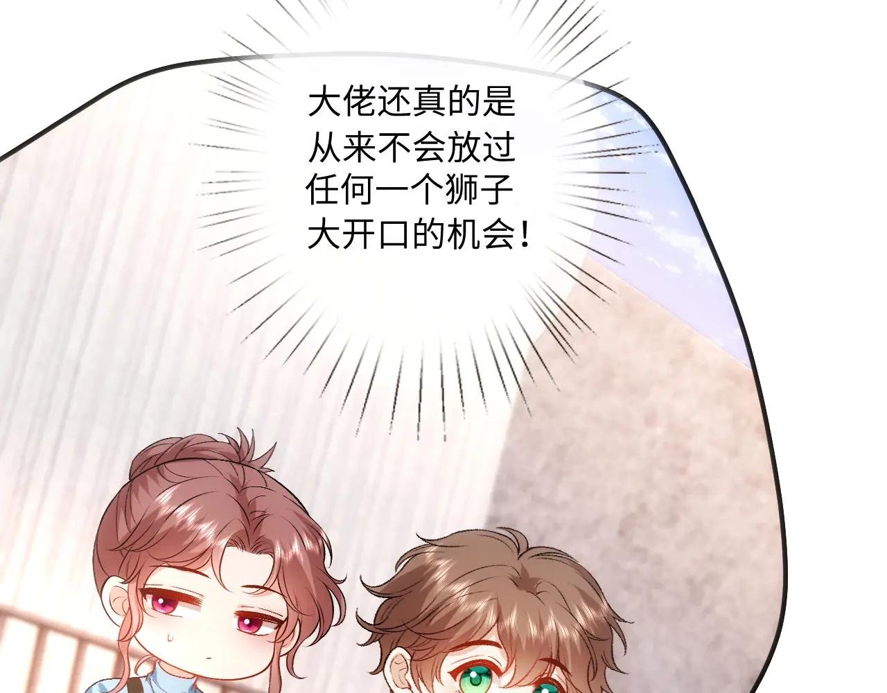 第168话 我好看吗?