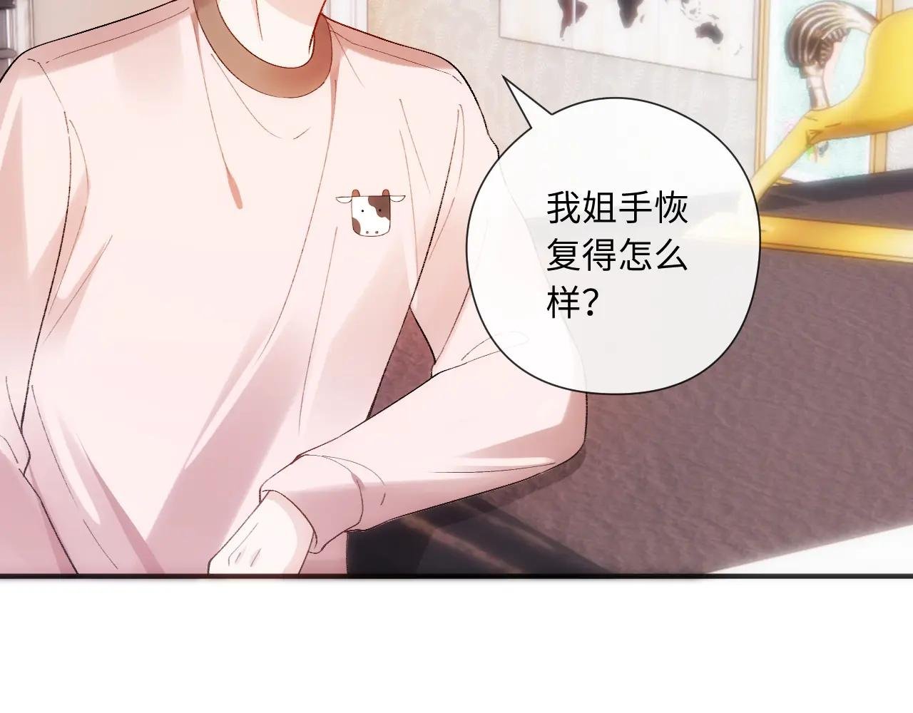 第168话 我好看吗?