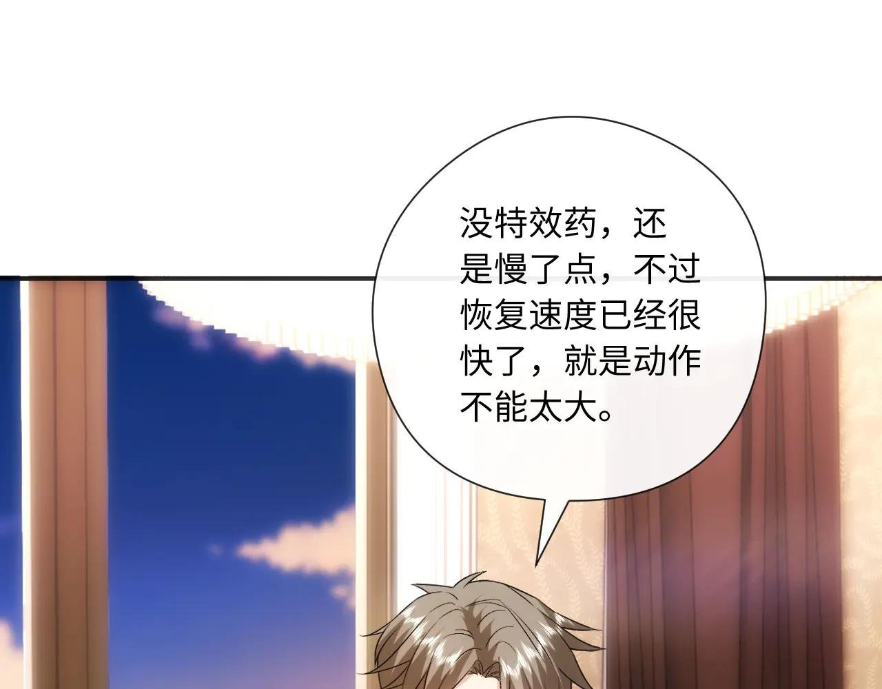 第168话 我好看吗?