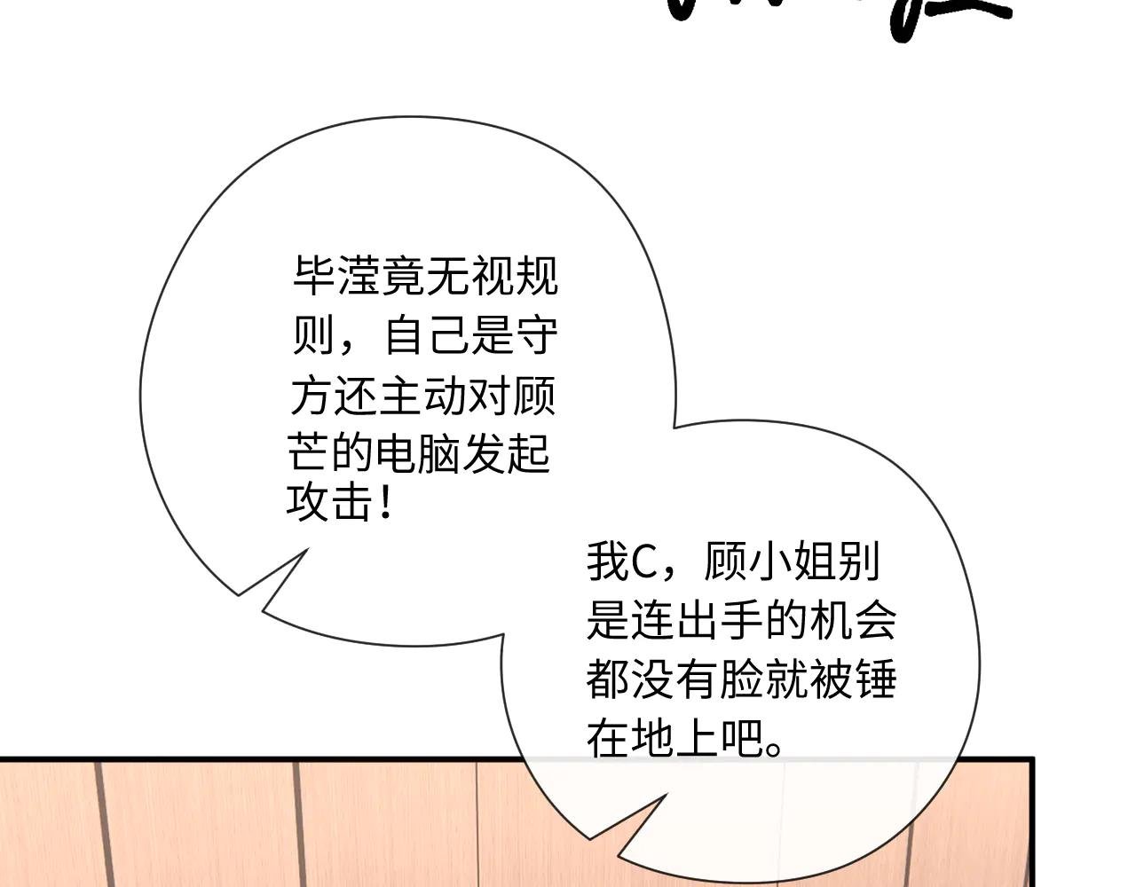 第171话 压倒性胜利