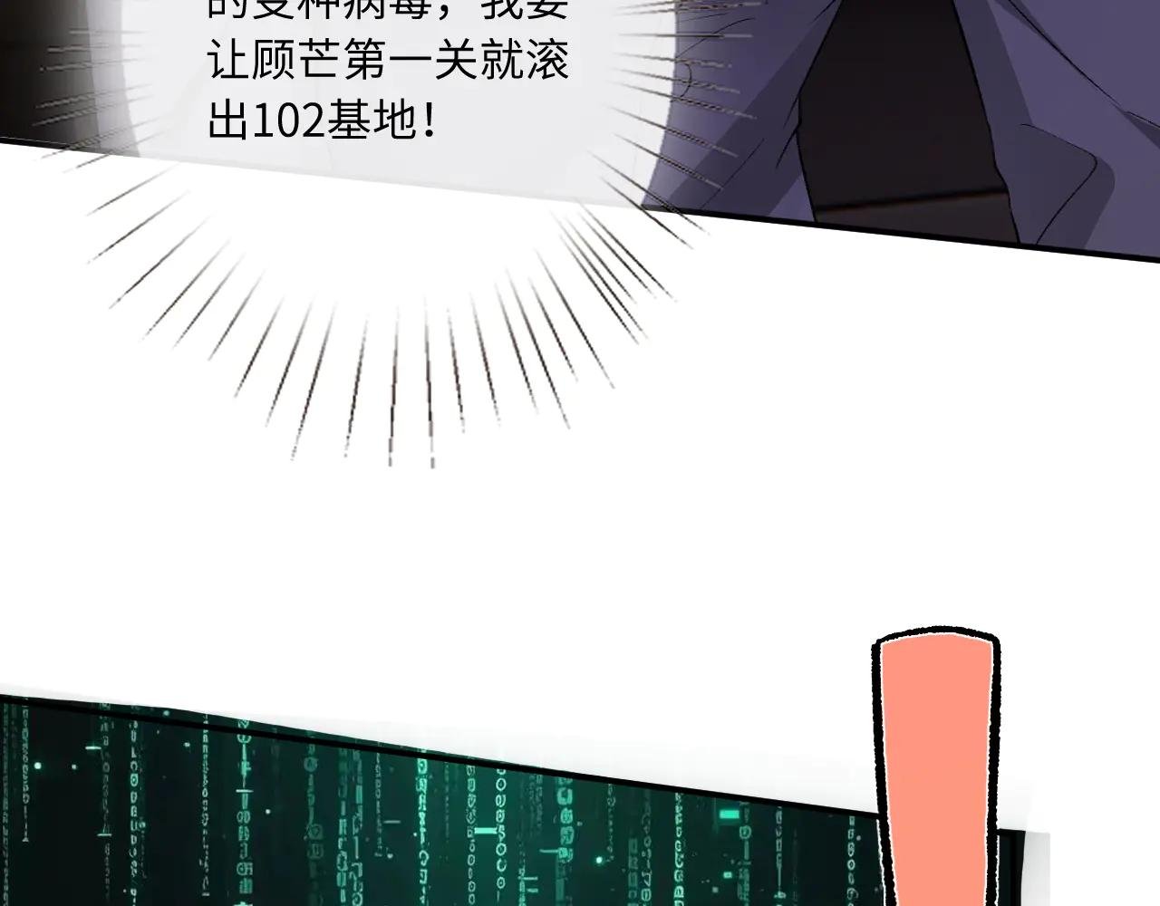 第171话 压倒性胜利