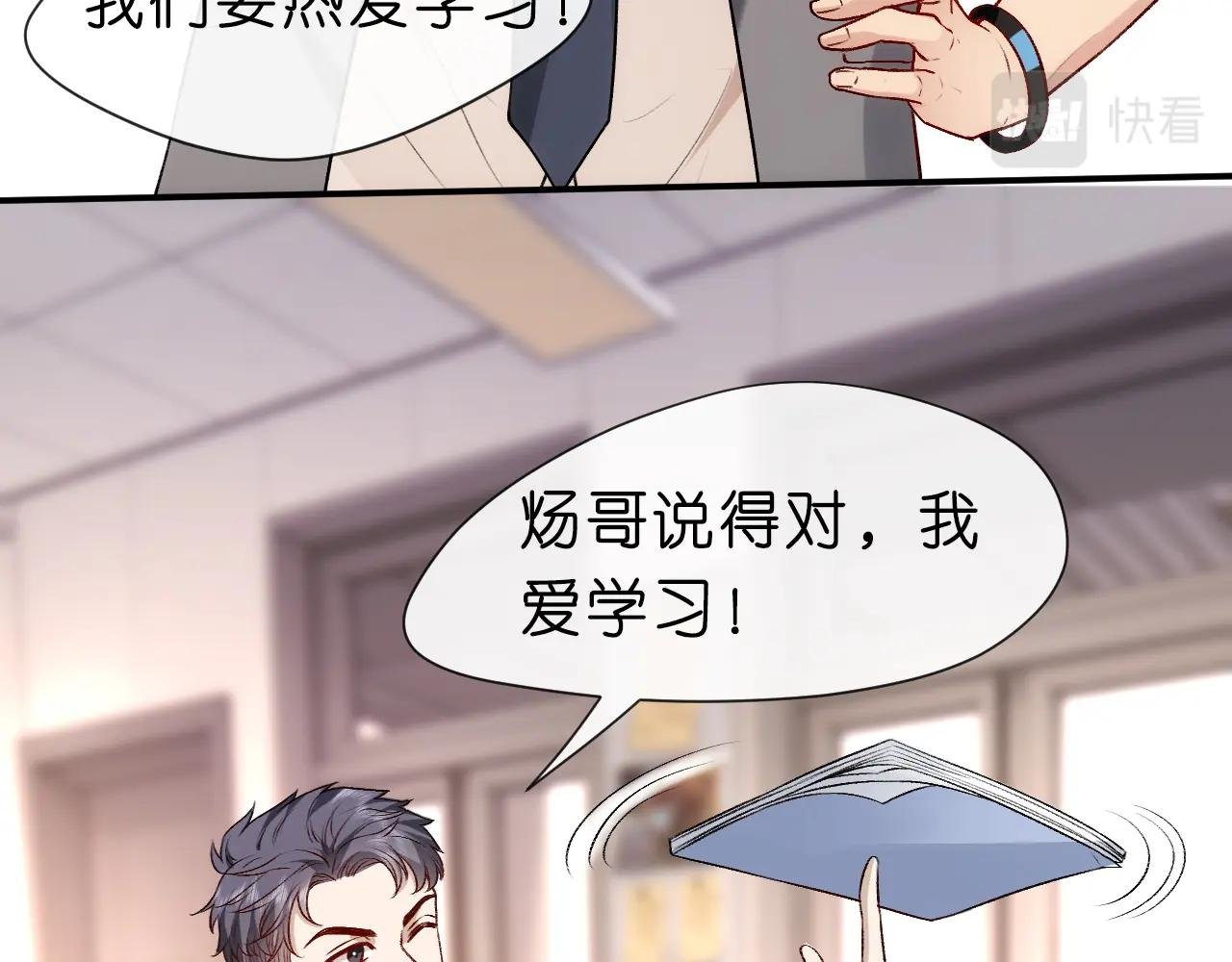 第15话 炀哥臣服的原因