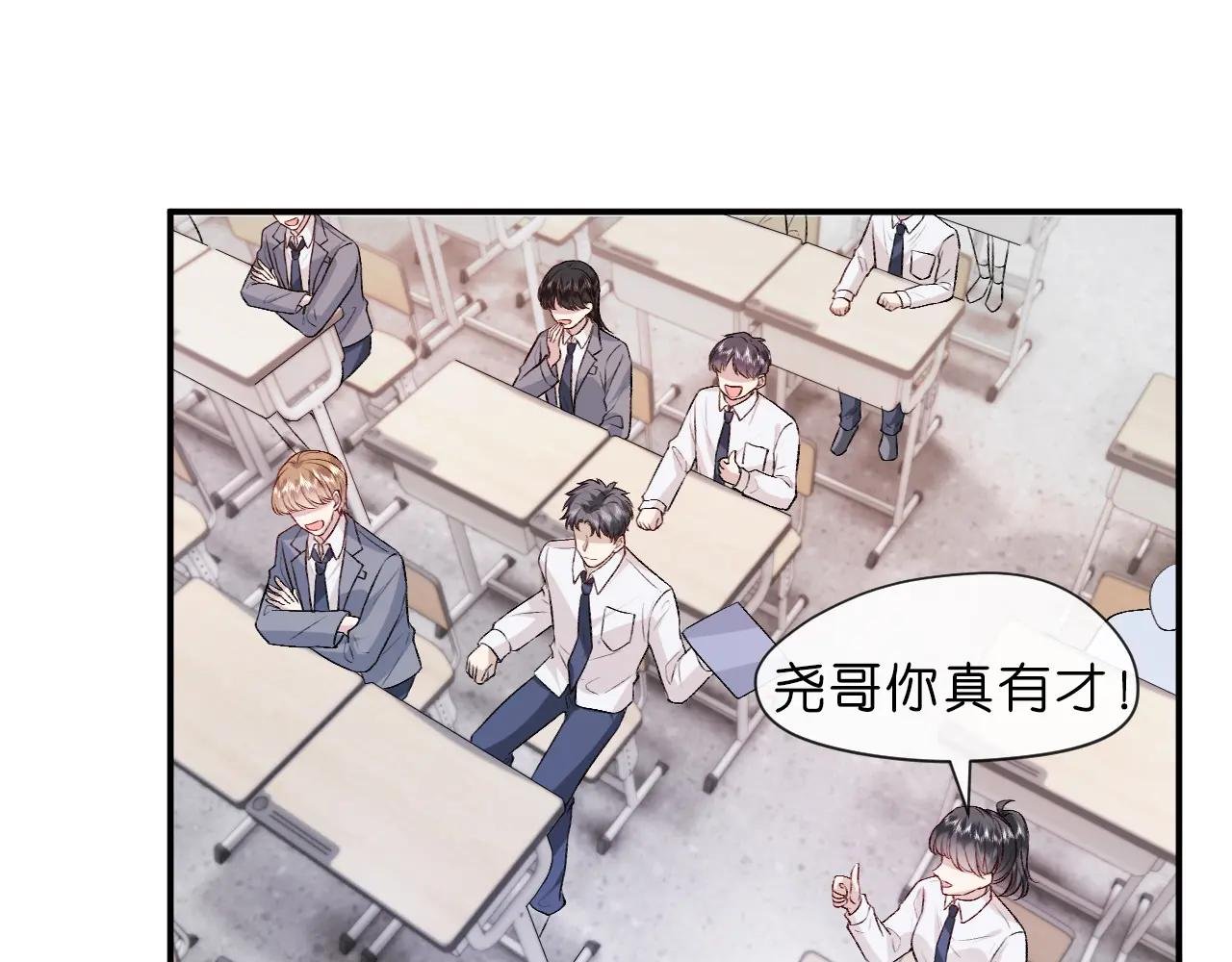 第15话 炀哥臣服的原因