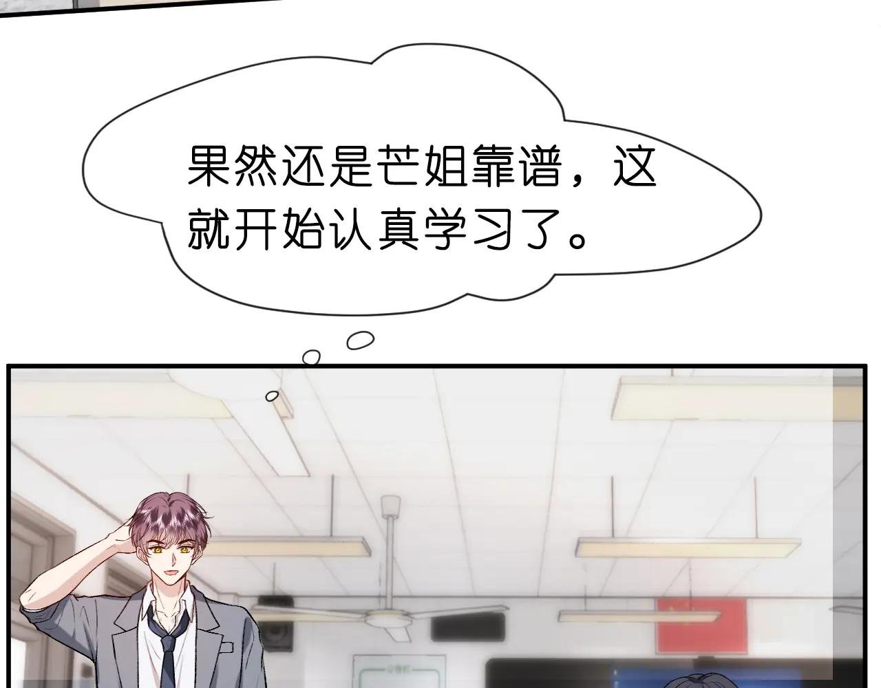 第15话 炀哥臣服的原因