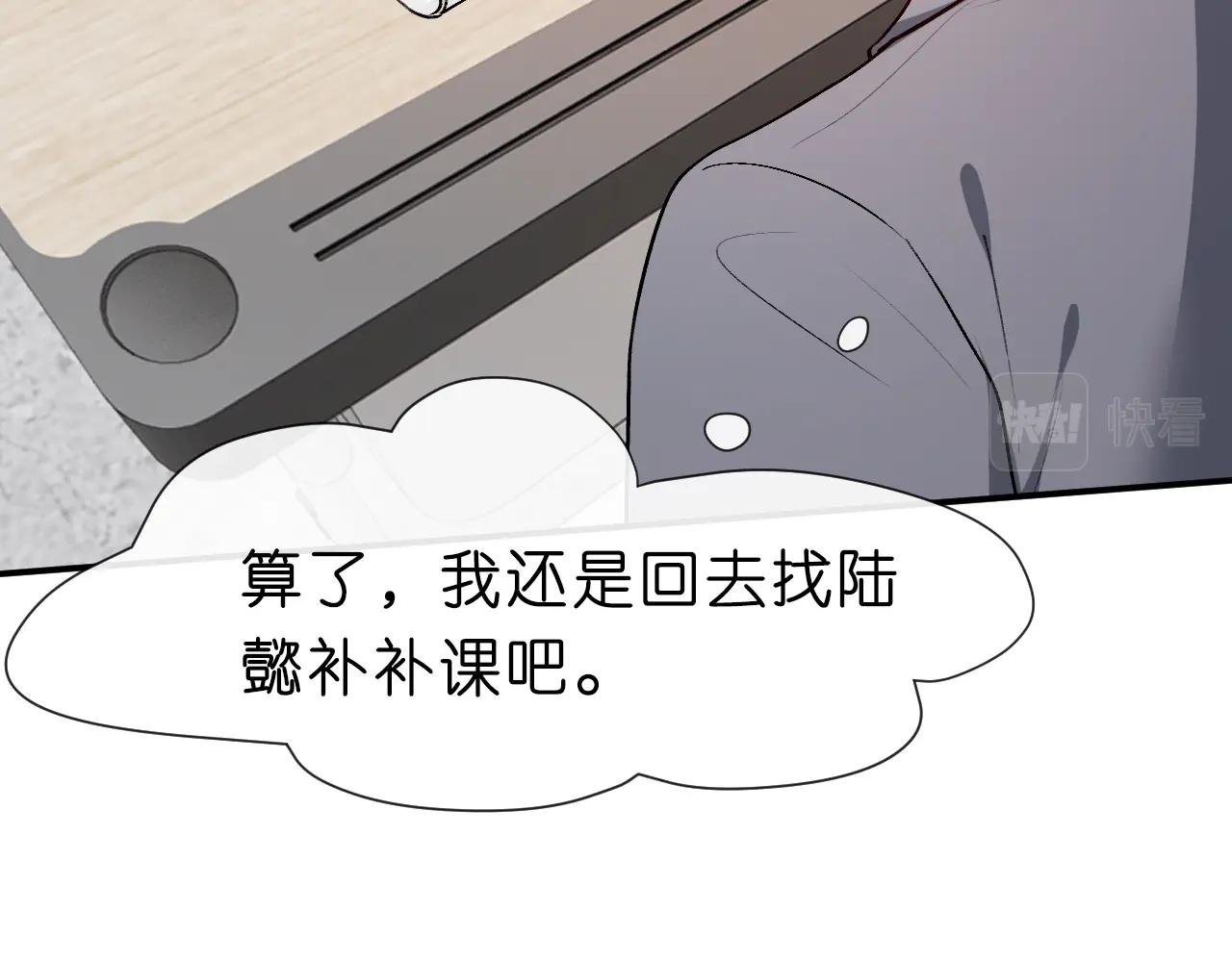 第15话 炀哥臣服的原因
