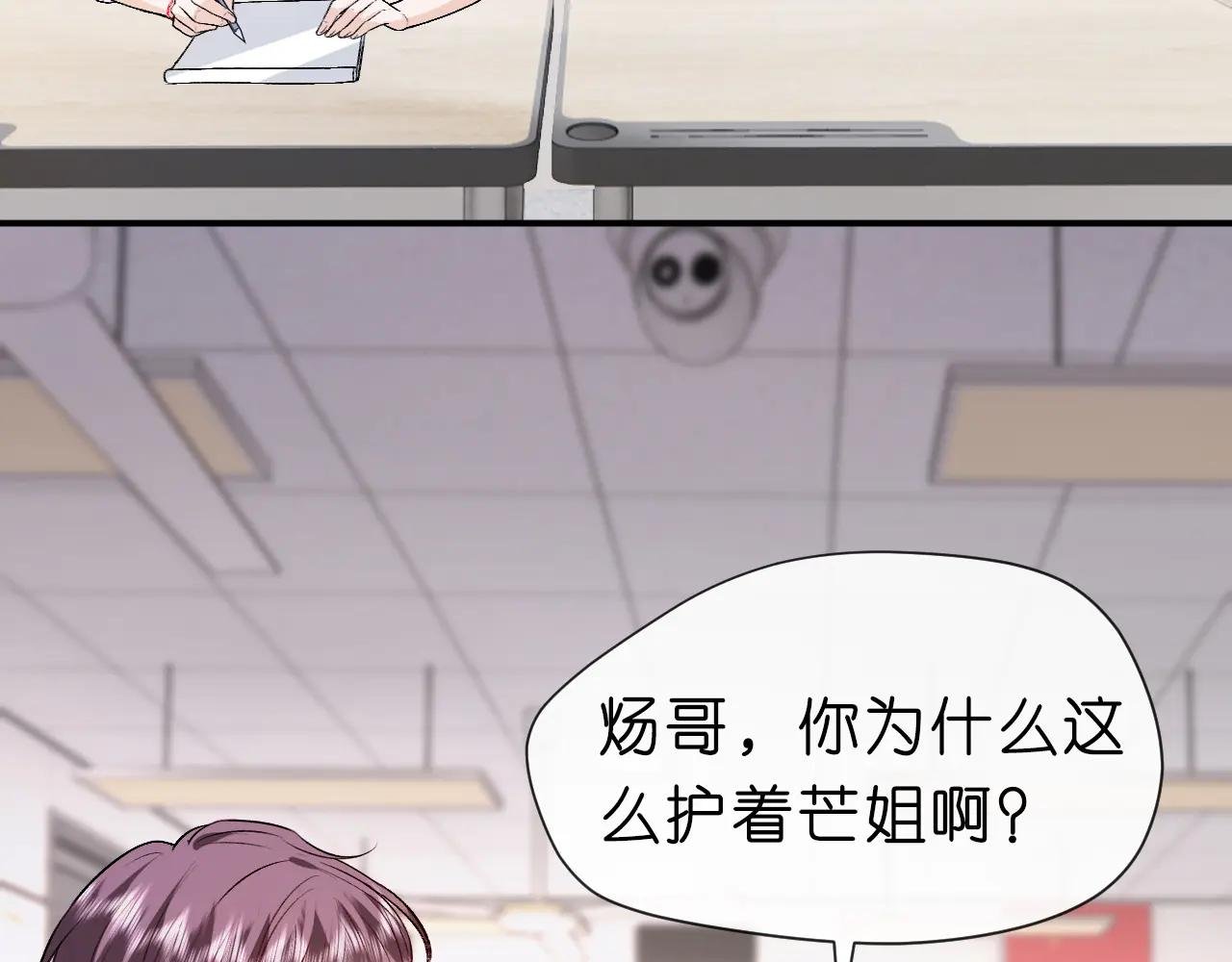 第15话 炀哥臣服的原因