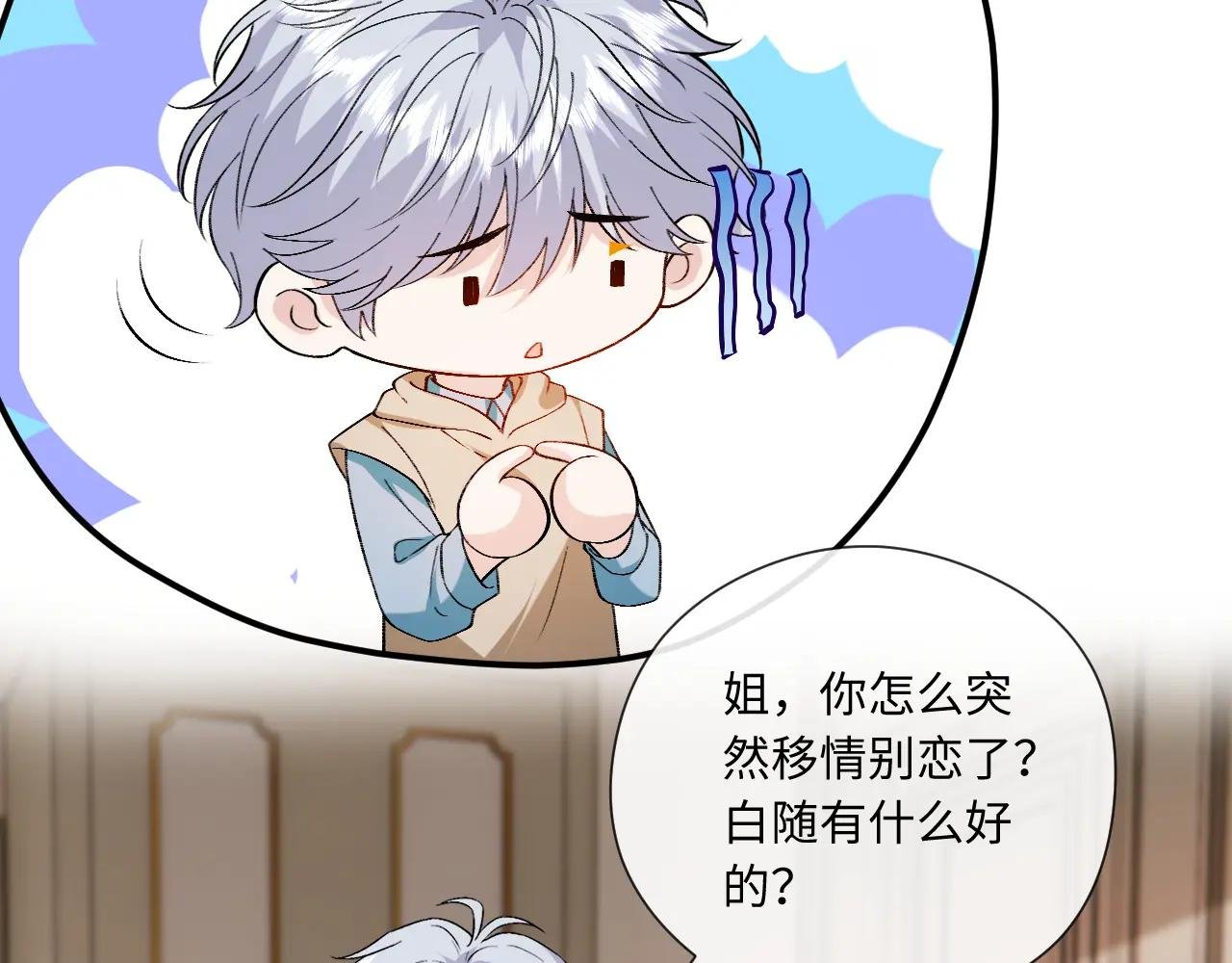 第181话 陆承洲身份暴露