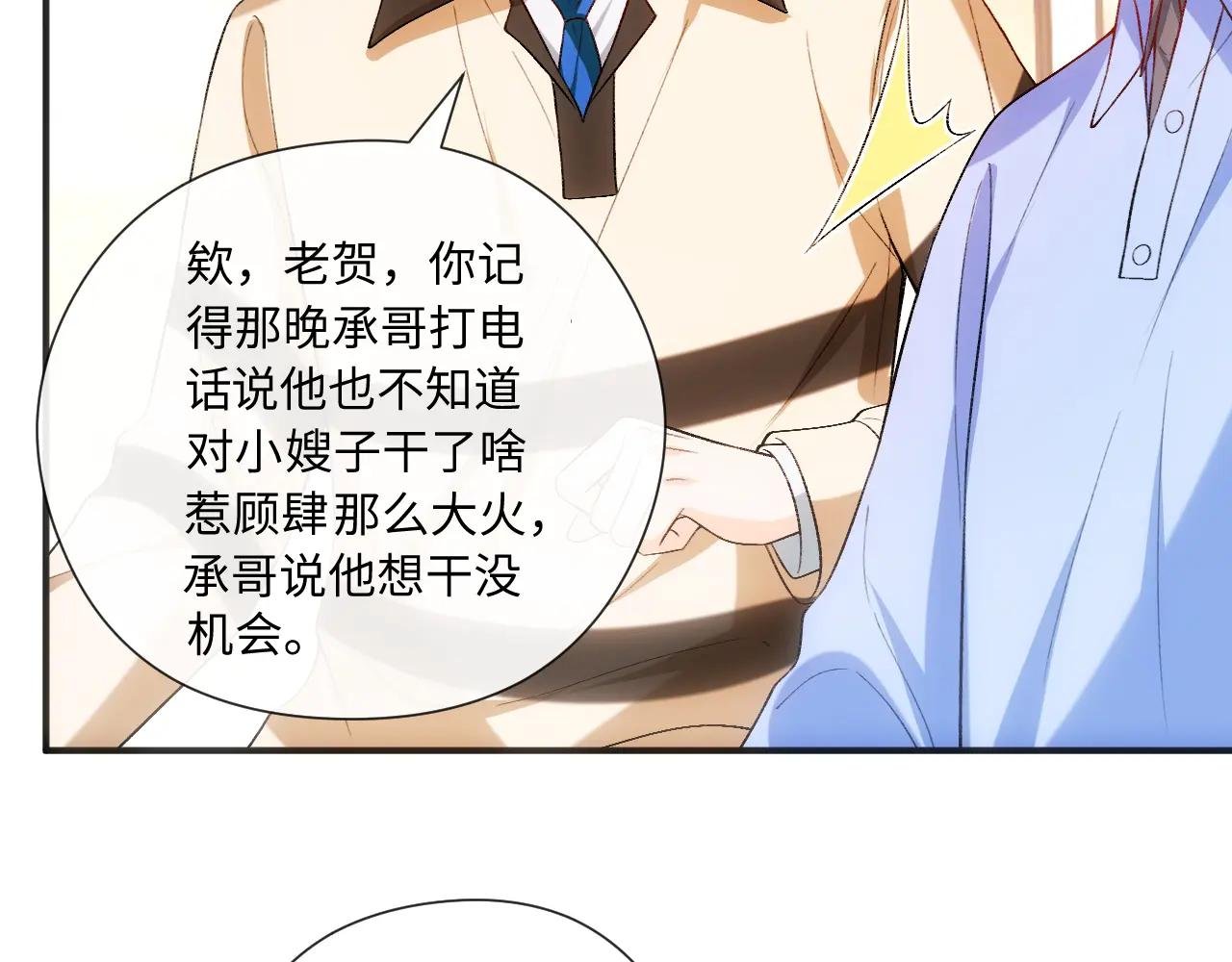 第182话 顾芒担任理事