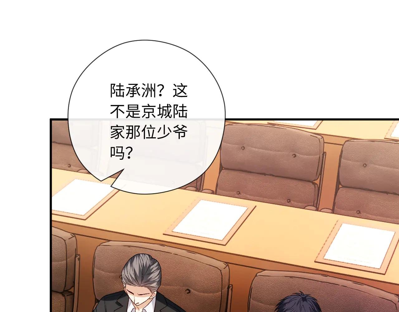 第183话 他是我未婚夫