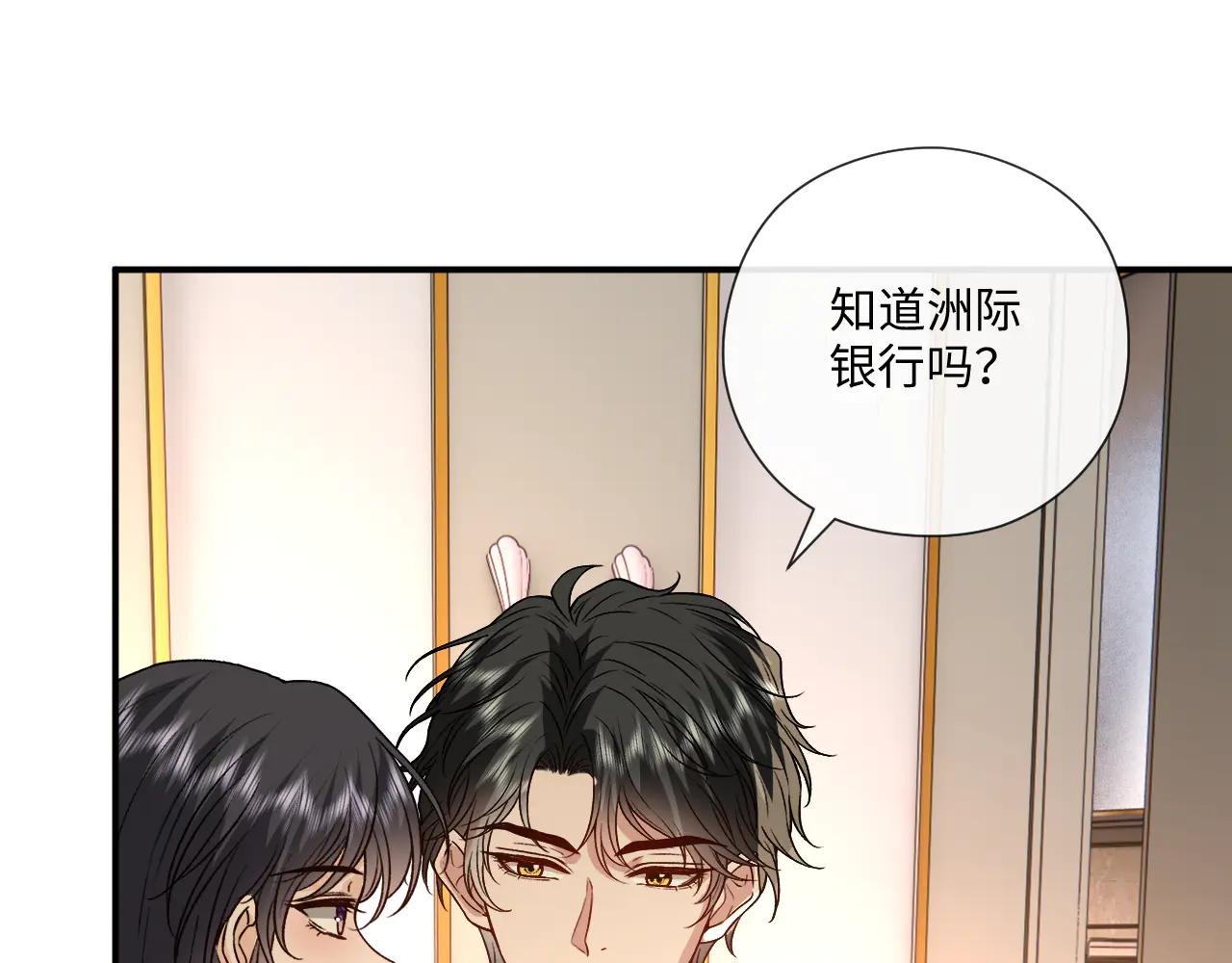 第185话 洲际银行