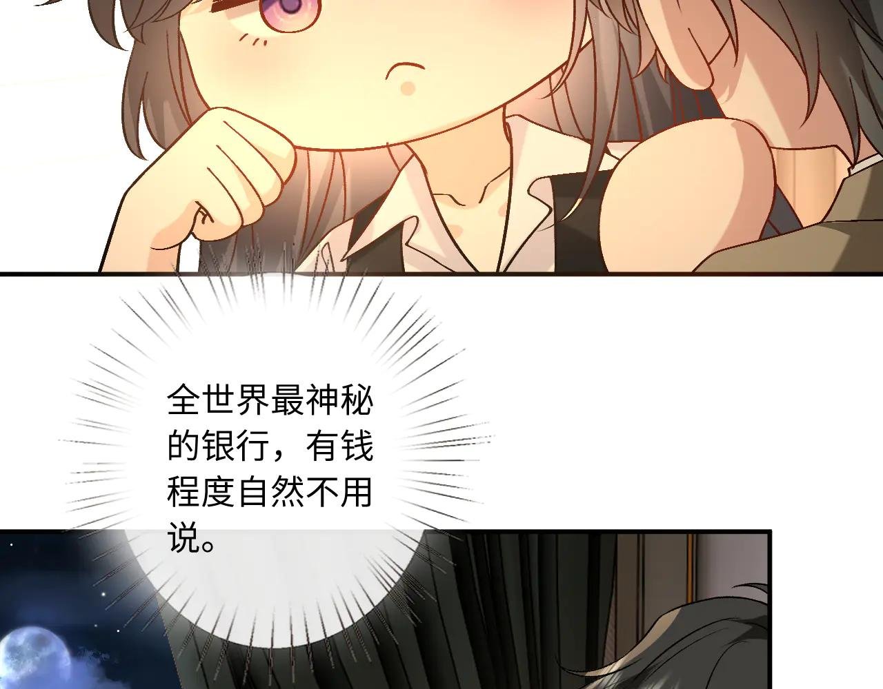 第185话 洲际银行
