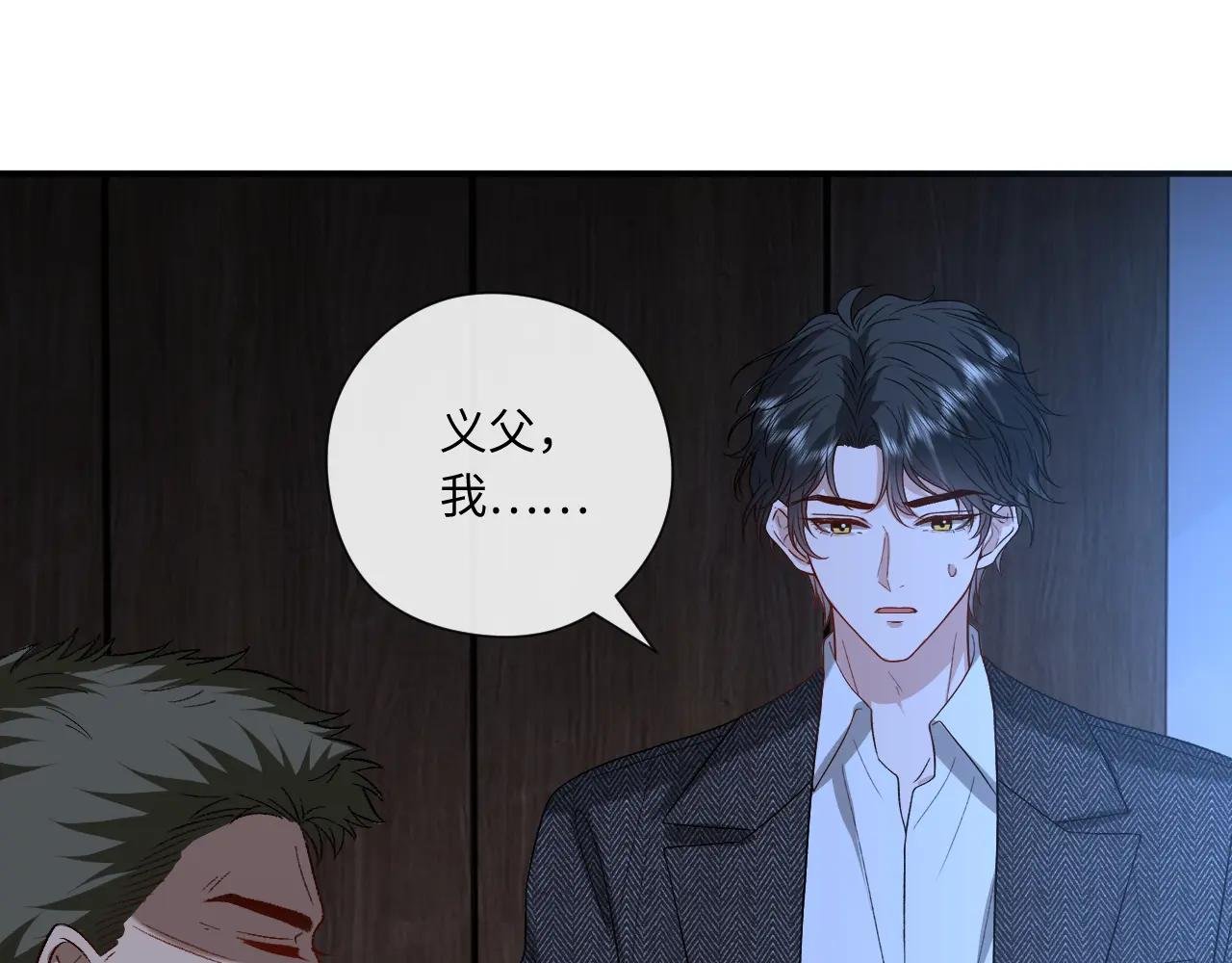 第189话 让老丈人消气
