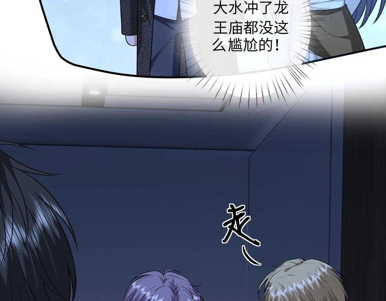 第189话 让老丈人消气