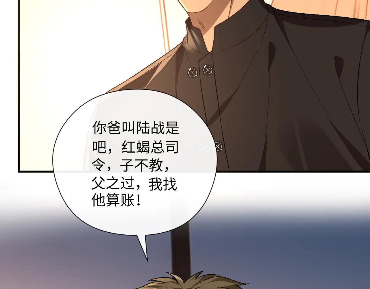 第190话 老丈人的认可