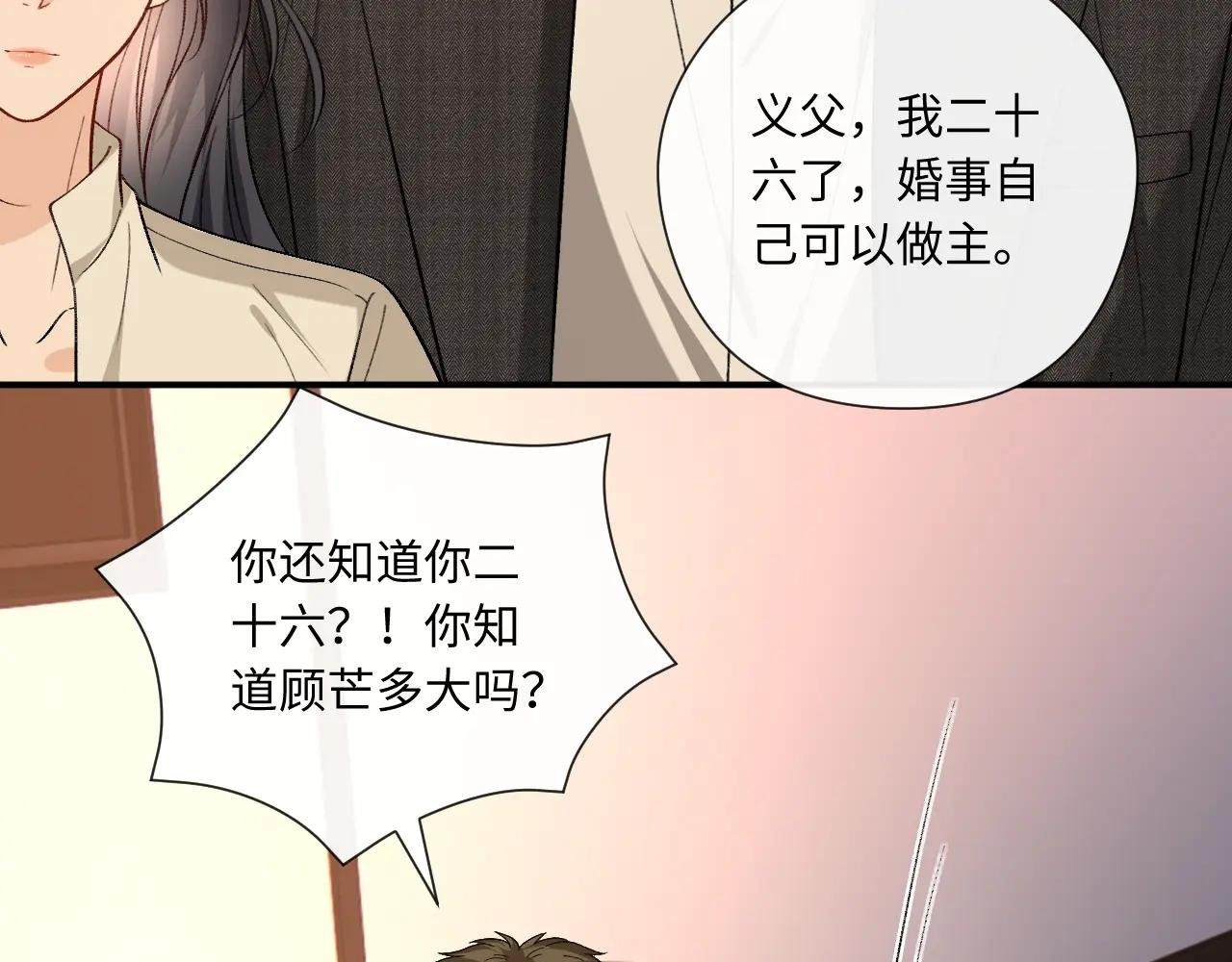 第190话 老丈人的认可