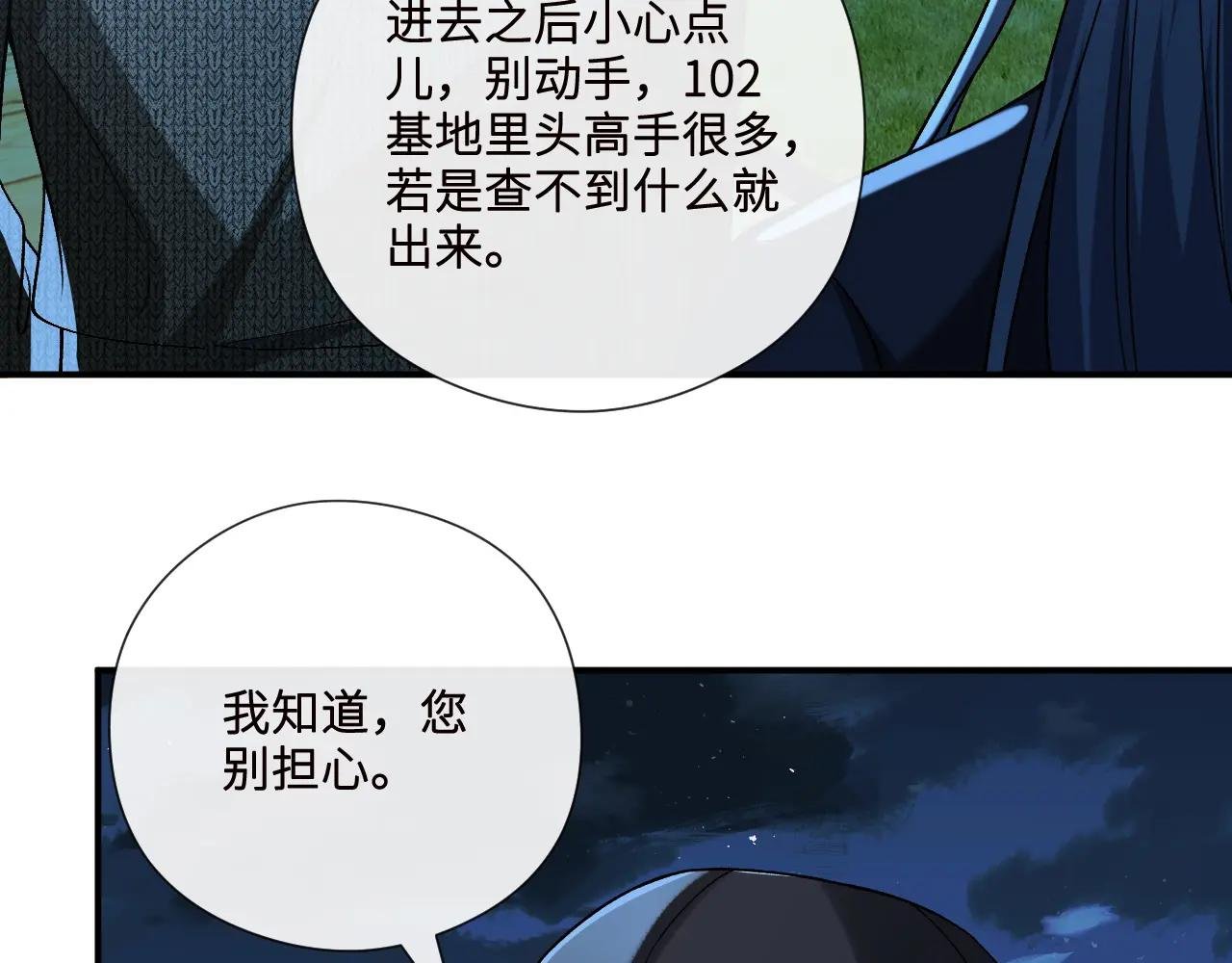 第191话 夜潜102！