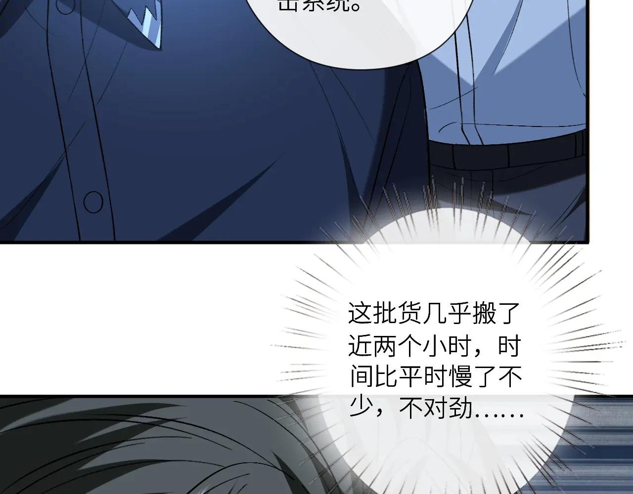 第193话 公之于众！