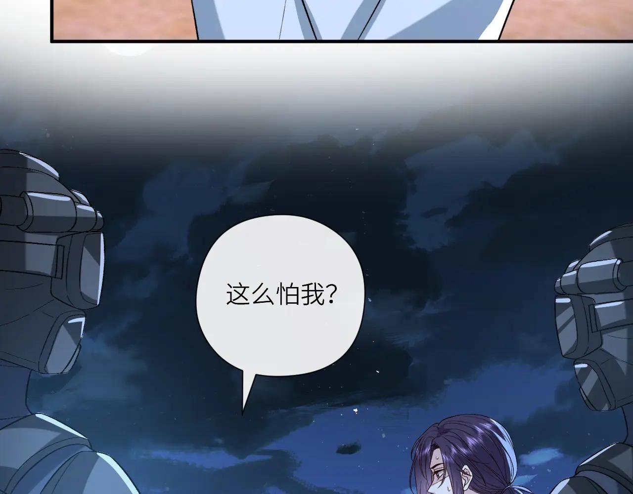 第194话 我不做没把握的事