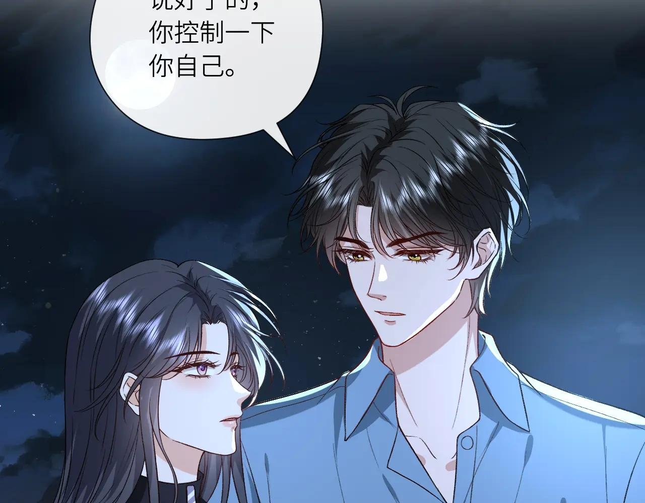 第194话 我不做没把握的事
