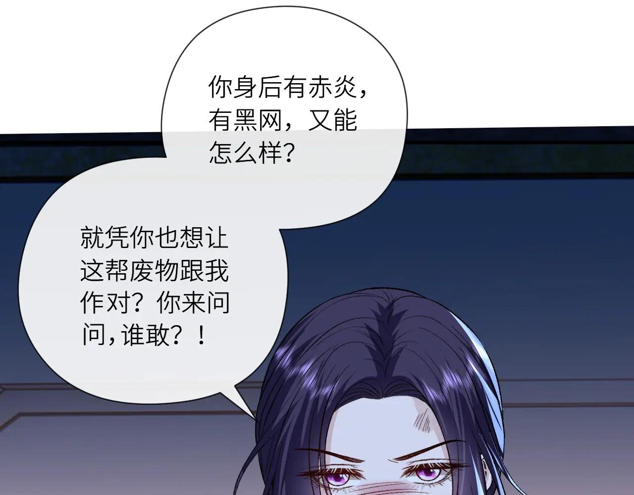 第194话 我不做没把握的事