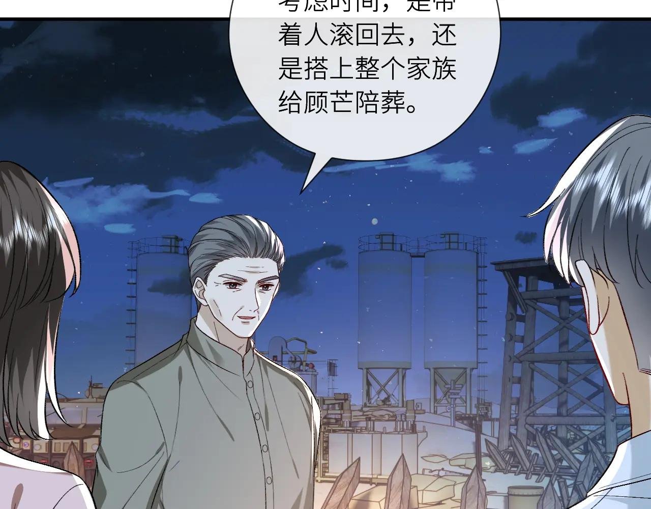 第194话 我不做没把握的事