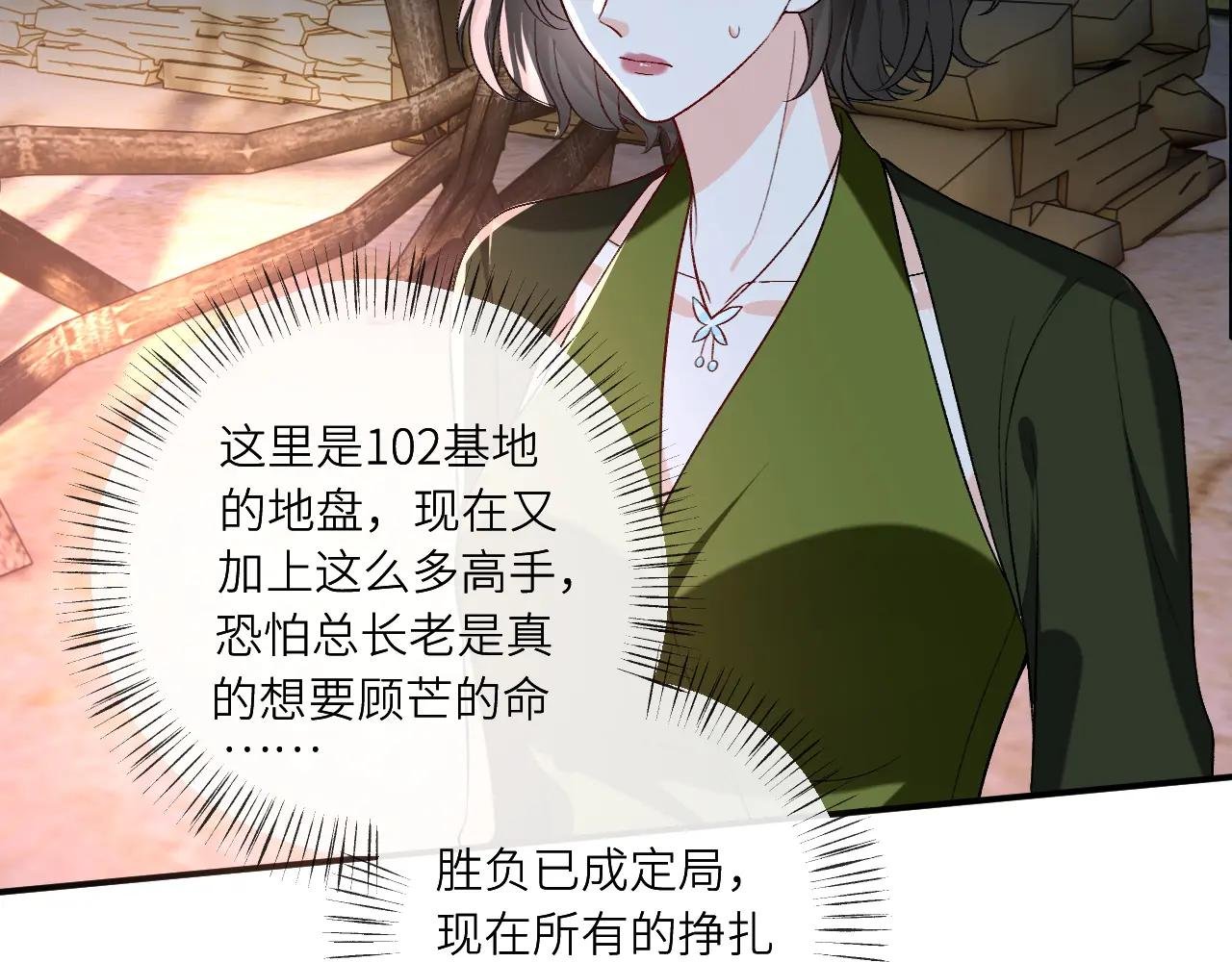 第194话 我不做没把握的事