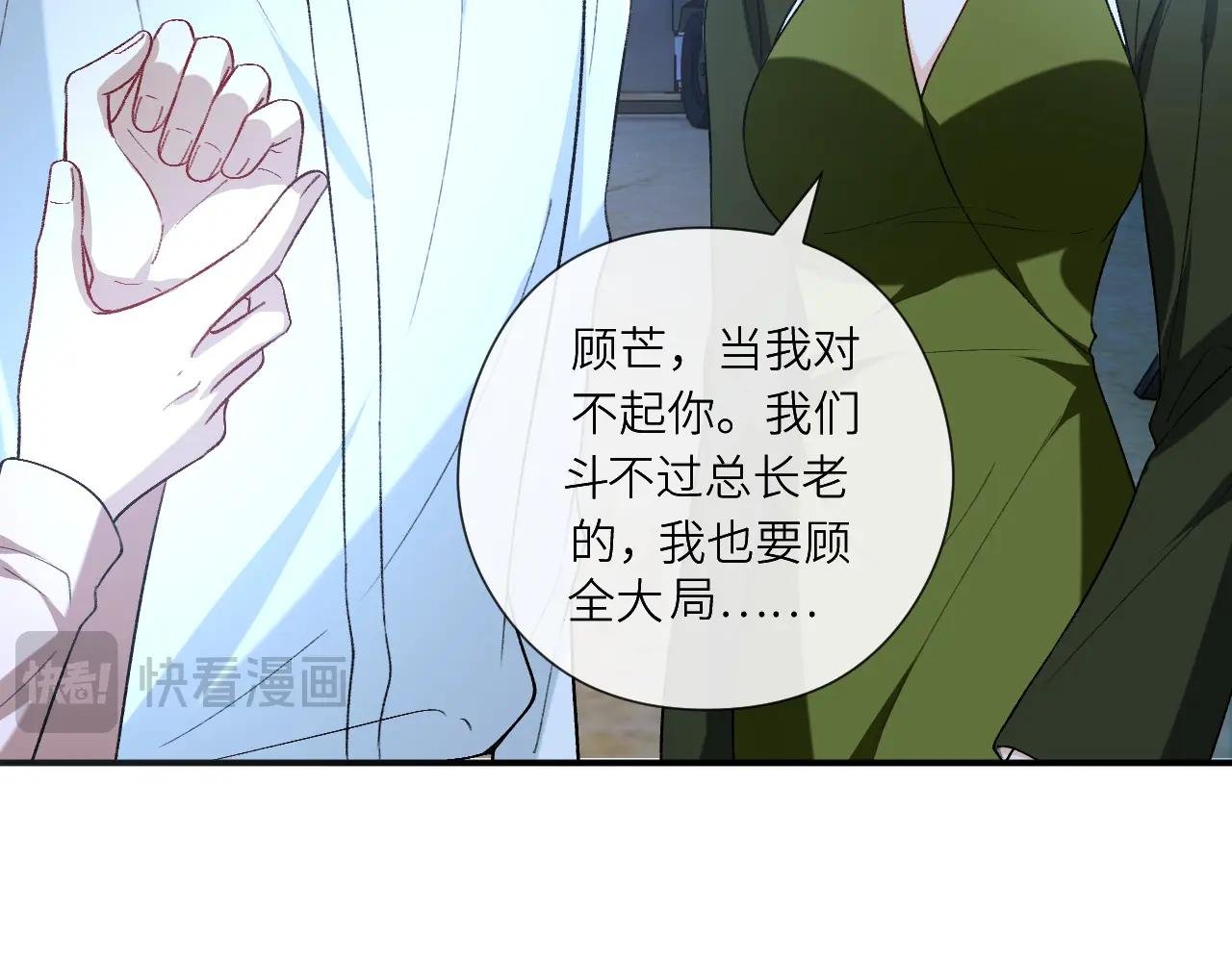 第194话 我不做没把握的事