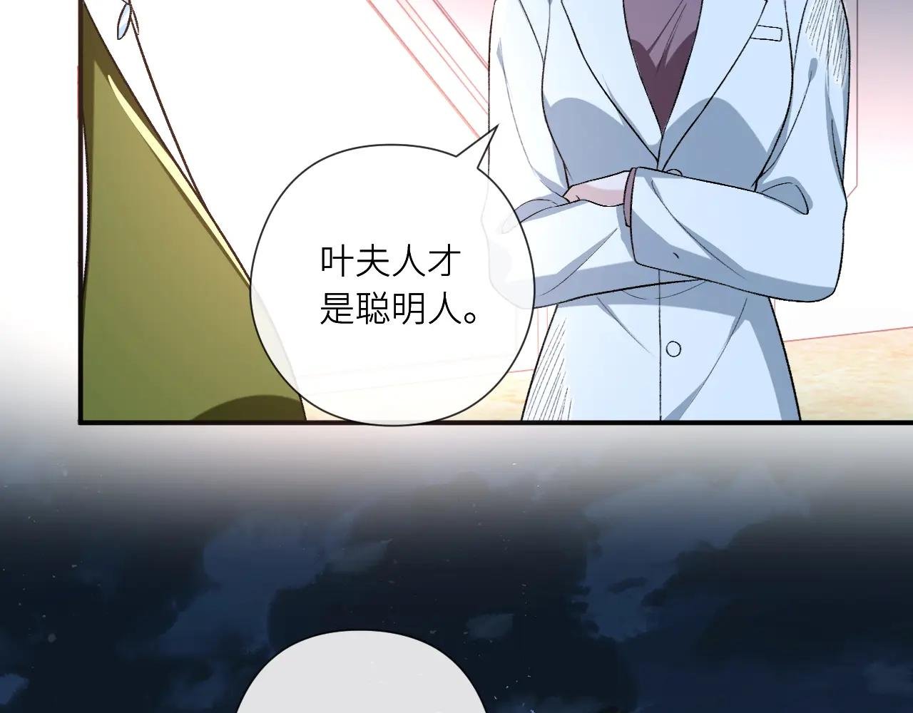 第194话 我不做没把握的事