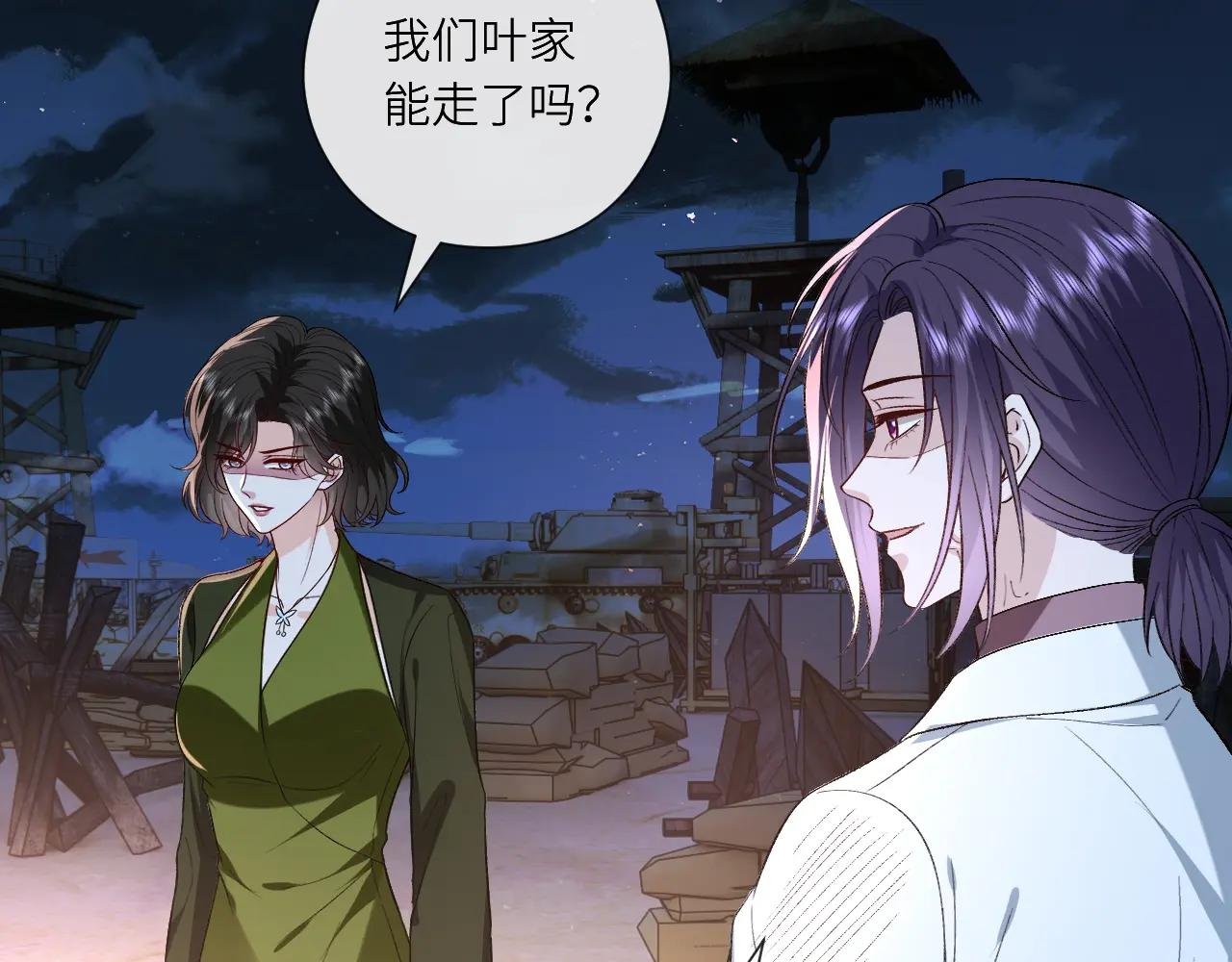 第194话 我不做没把握的事
