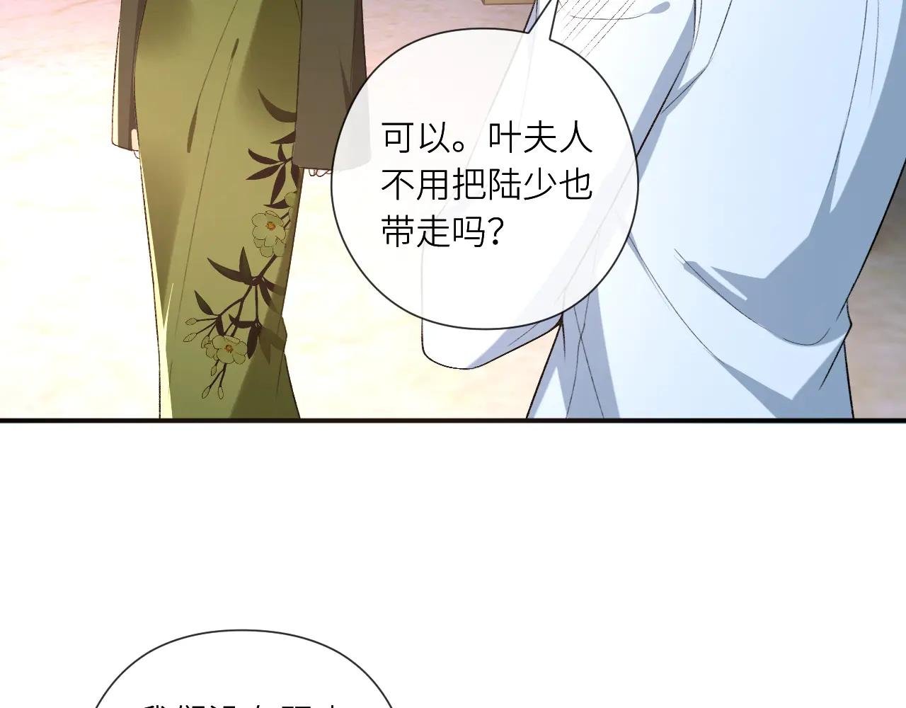 第194话 我不做没把握的事