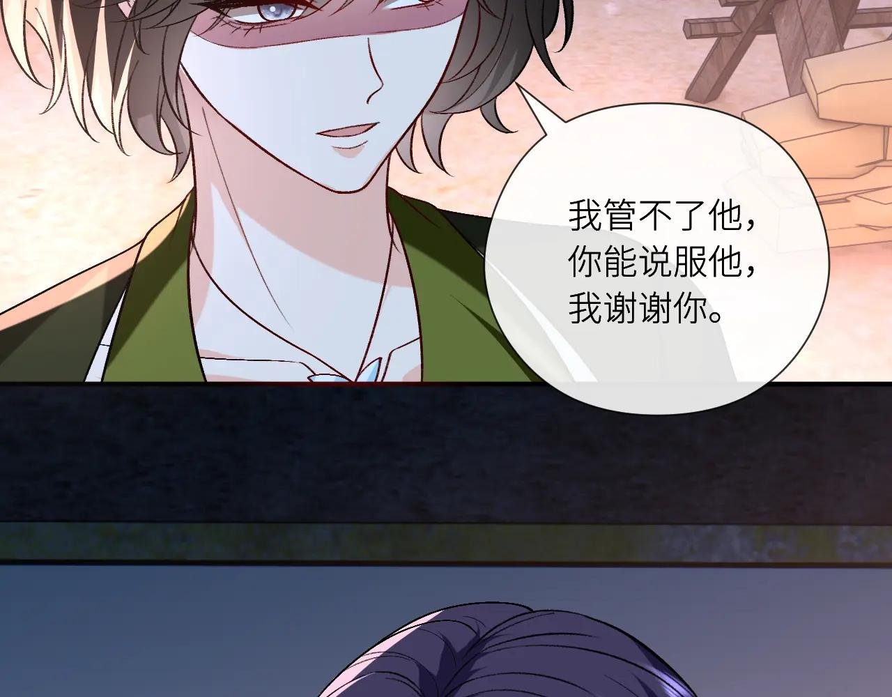 第194话 我不做没把握的事