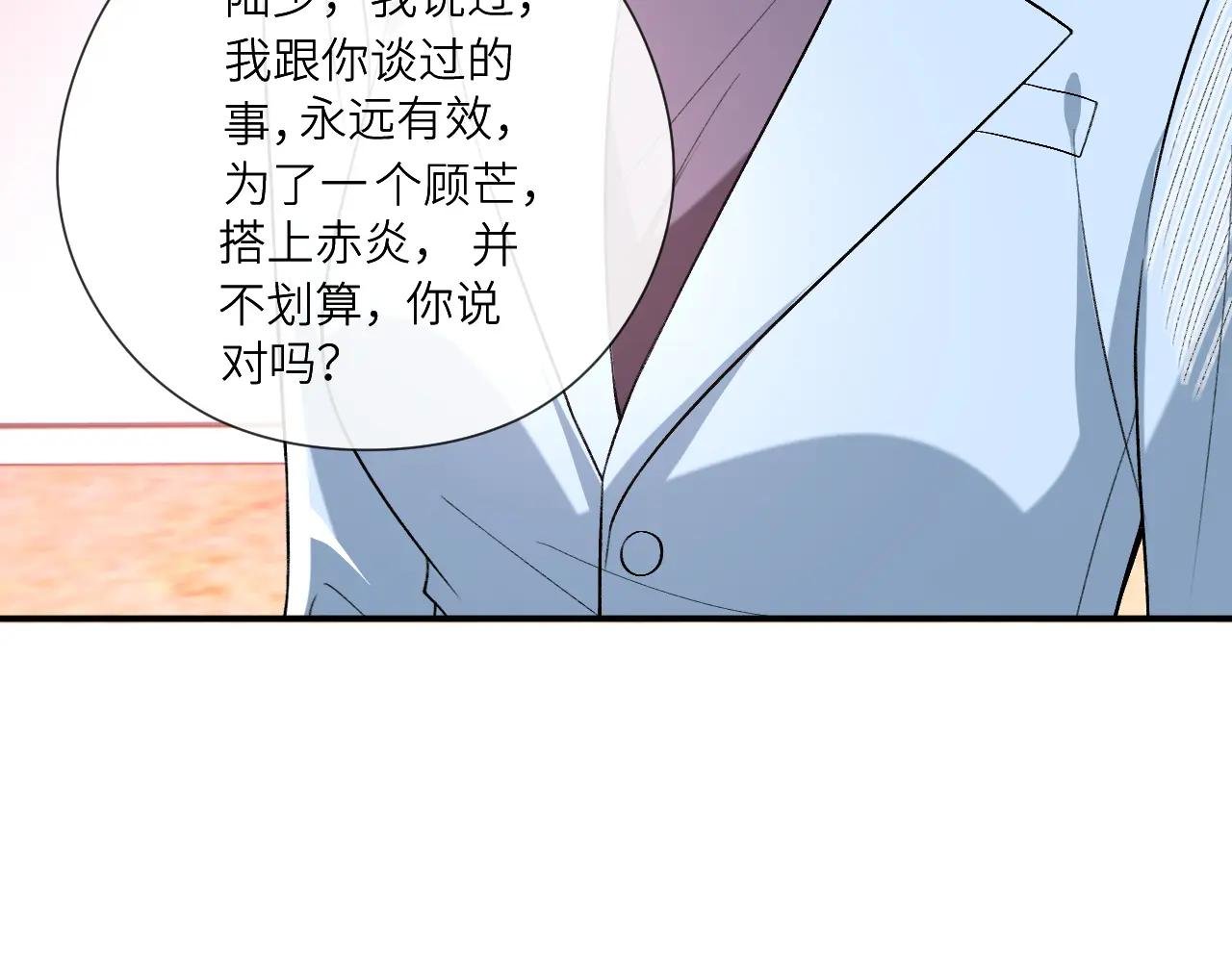 第194话 我不做没把握的事