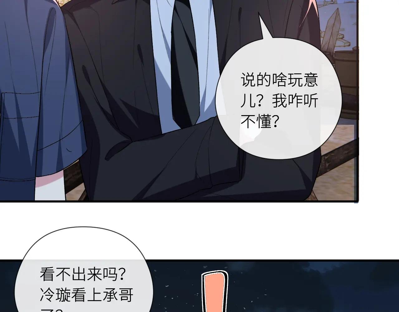 第194话 我不做没把握的事