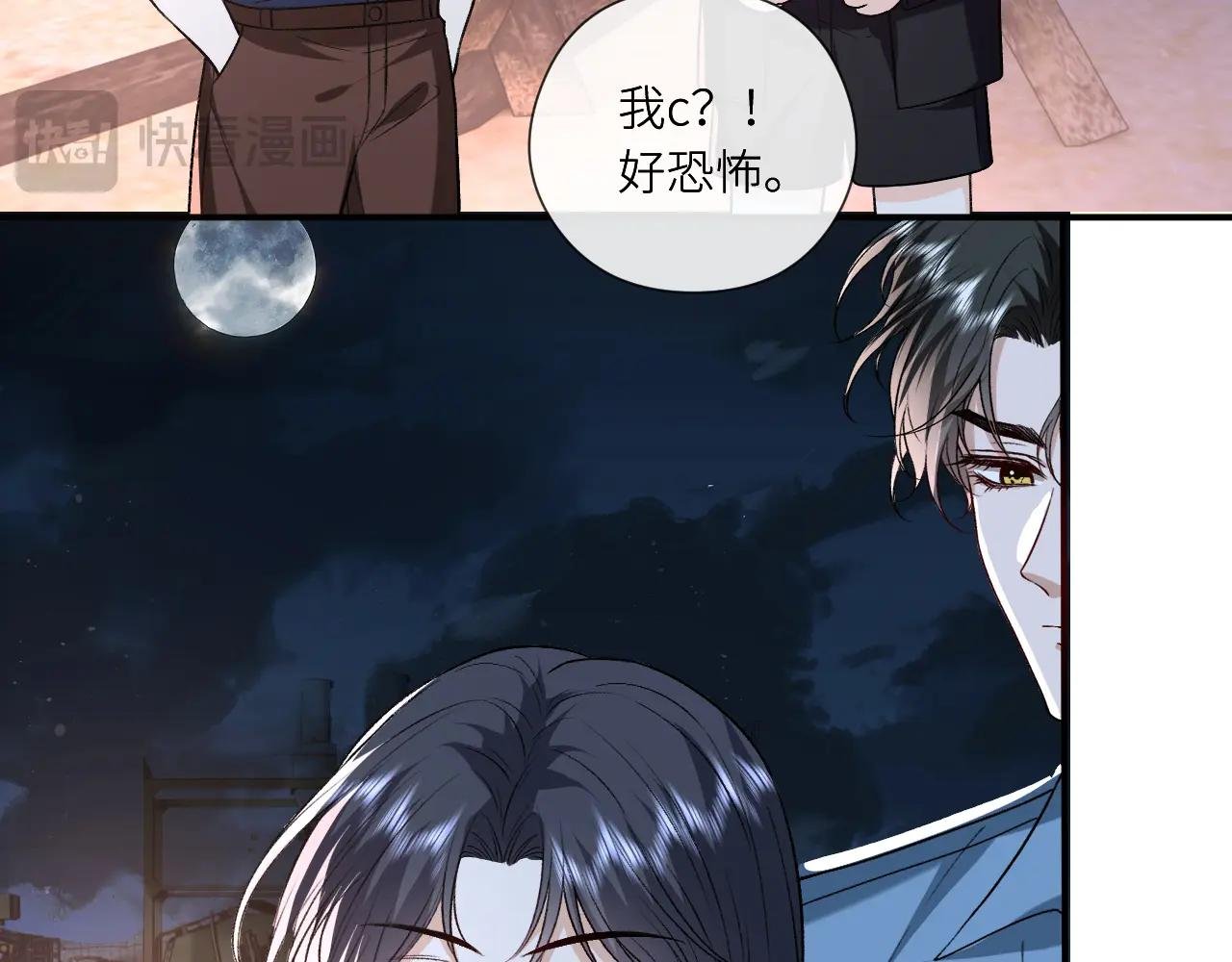 第194话 我不做没把握的事