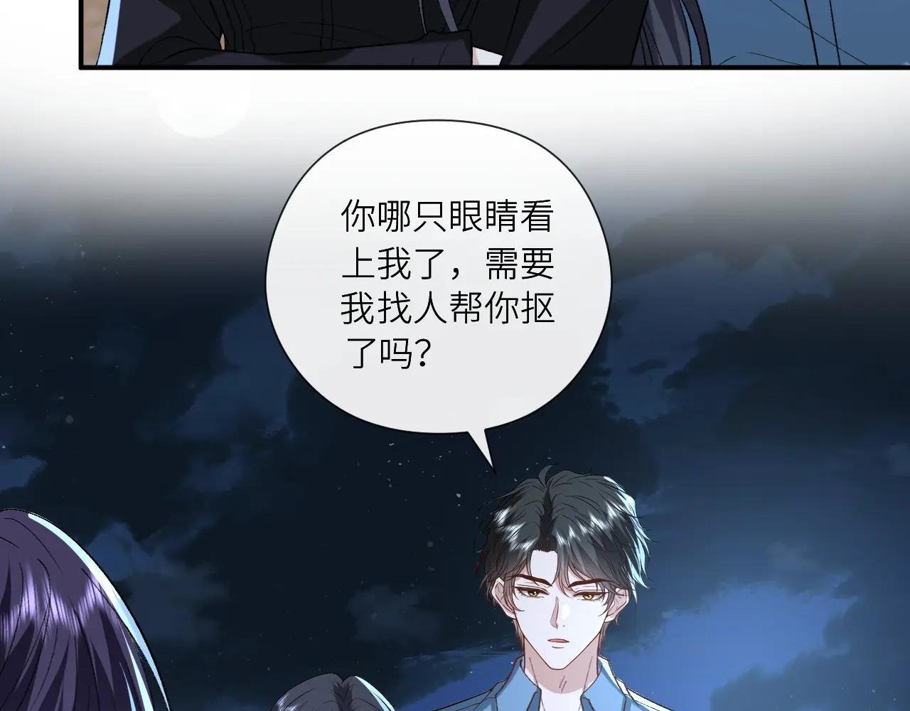 第194话 我不做没把握的事