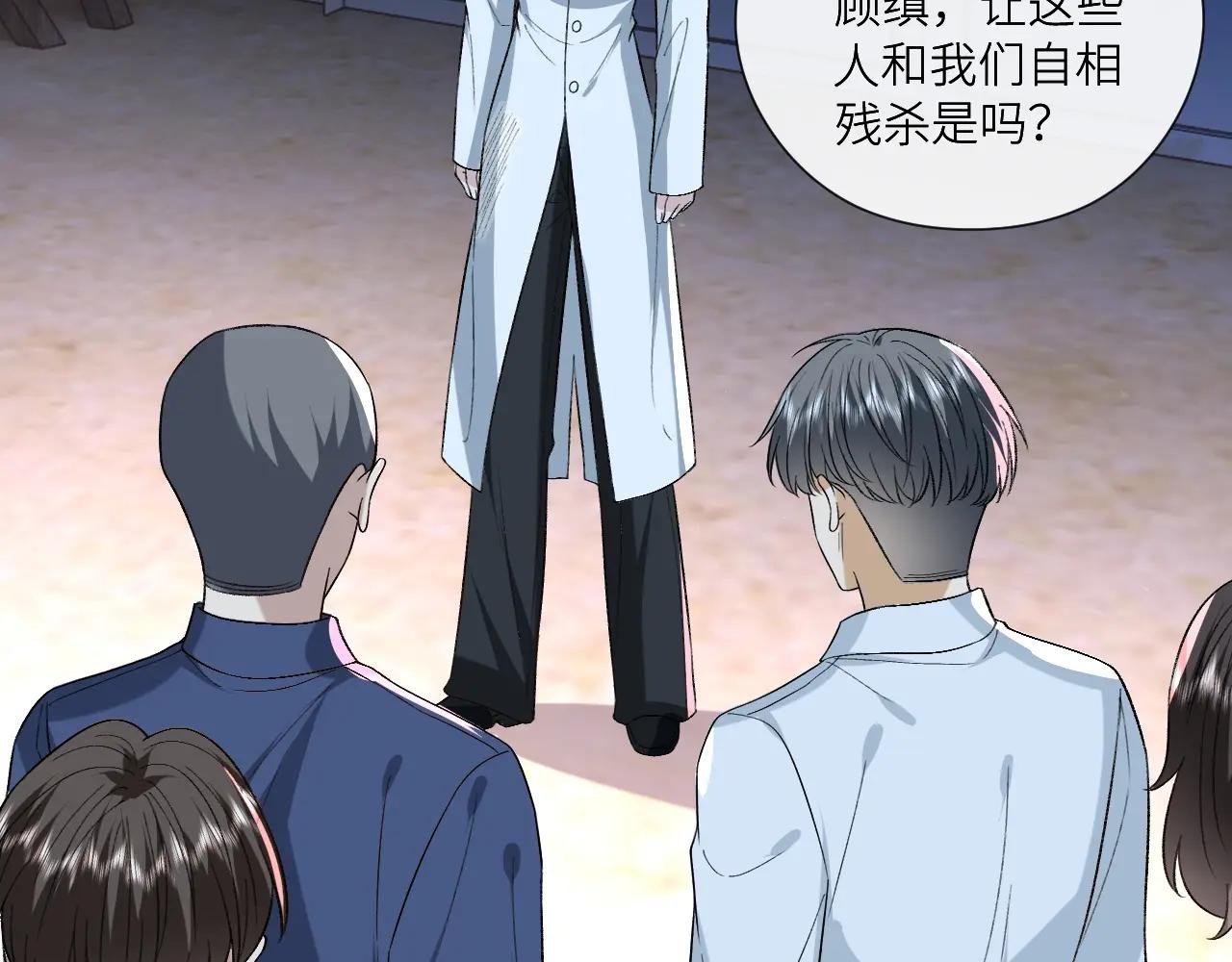 第194话 我不做没把握的事