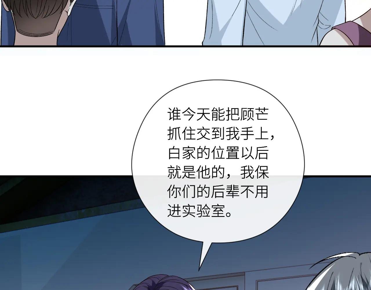 第194话 我不做没把握的事
