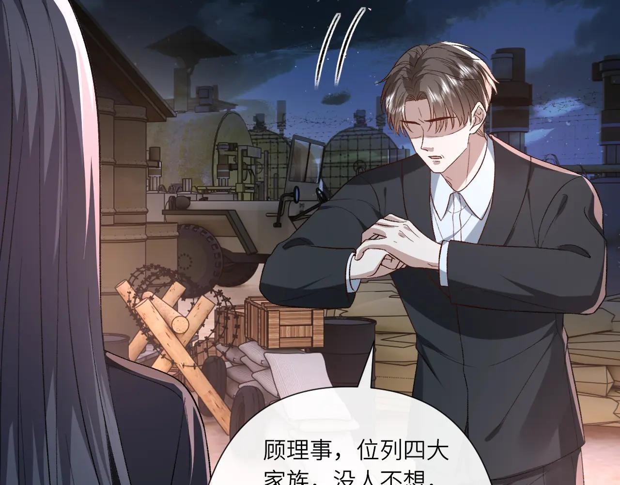 第194话 我不做没把握的事