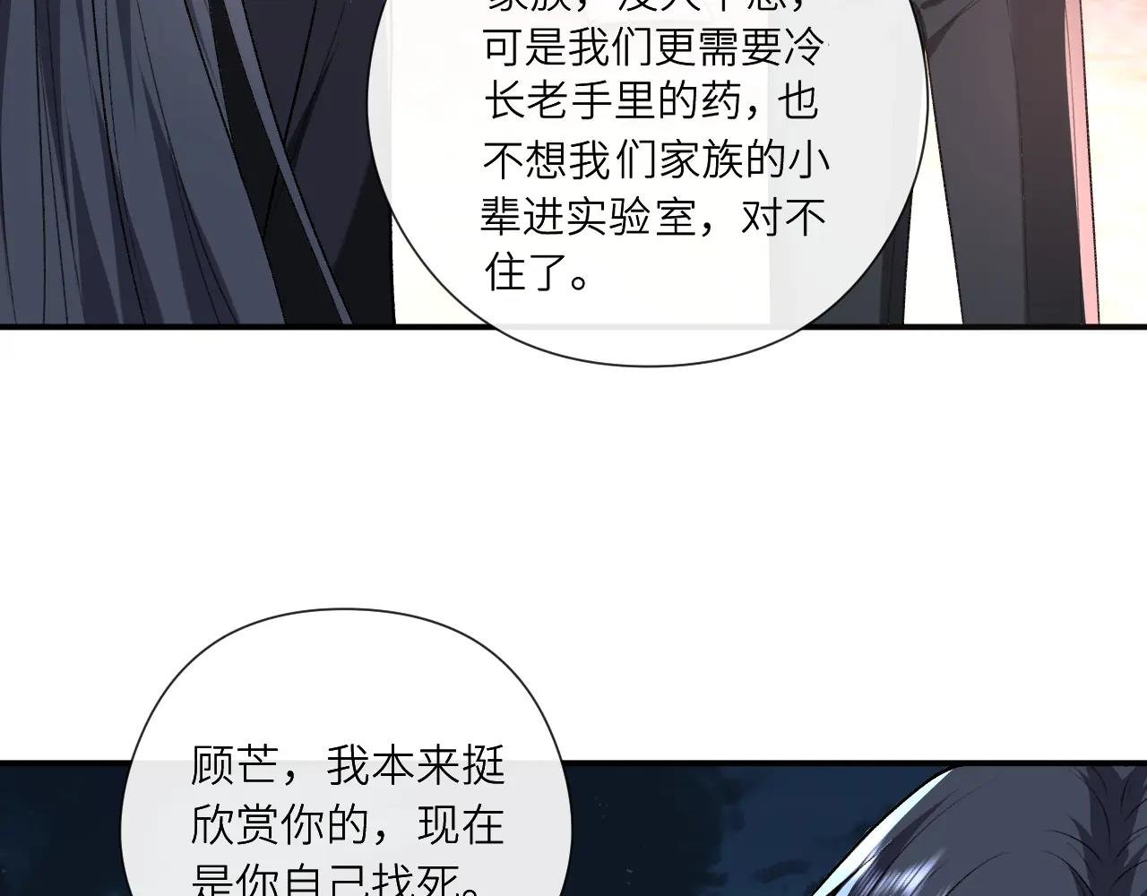 第194话 我不做没把握的事