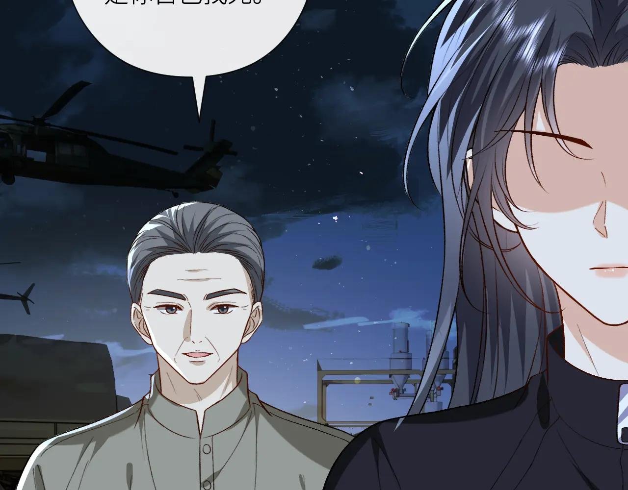第194话 我不做没把握的事