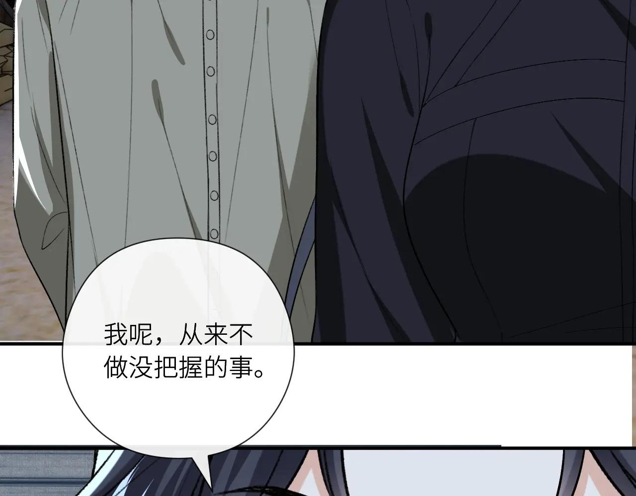 第194话 我不做没把握的事