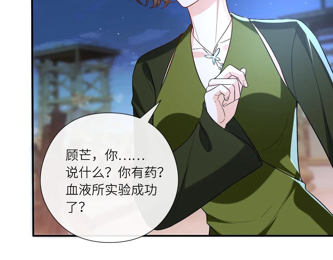 第194话 我不做没把握的事